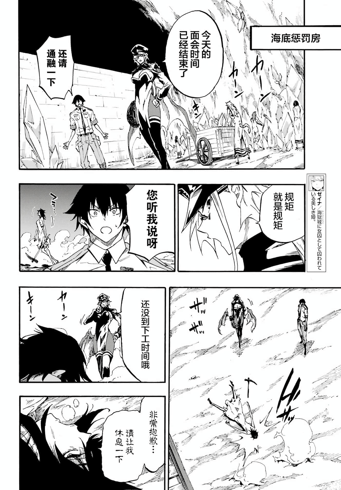 海怪狱卒【1-34话 全是中文】【獄卒クラーケン／獄卒克拉肯】-24