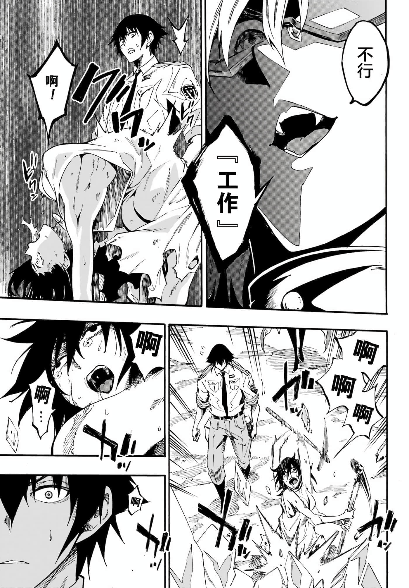 海怪狱卒【1-34话 全是中文】【獄卒クラーケン／獄卒克拉肯】-24