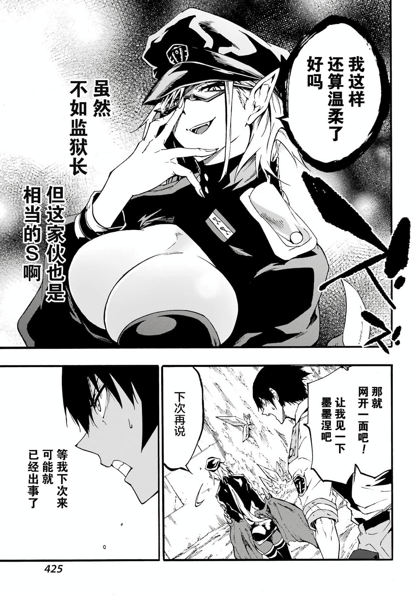 海怪狱卒【1-34话 全是中文】【獄卒クラーケン／獄卒克拉肯】-24