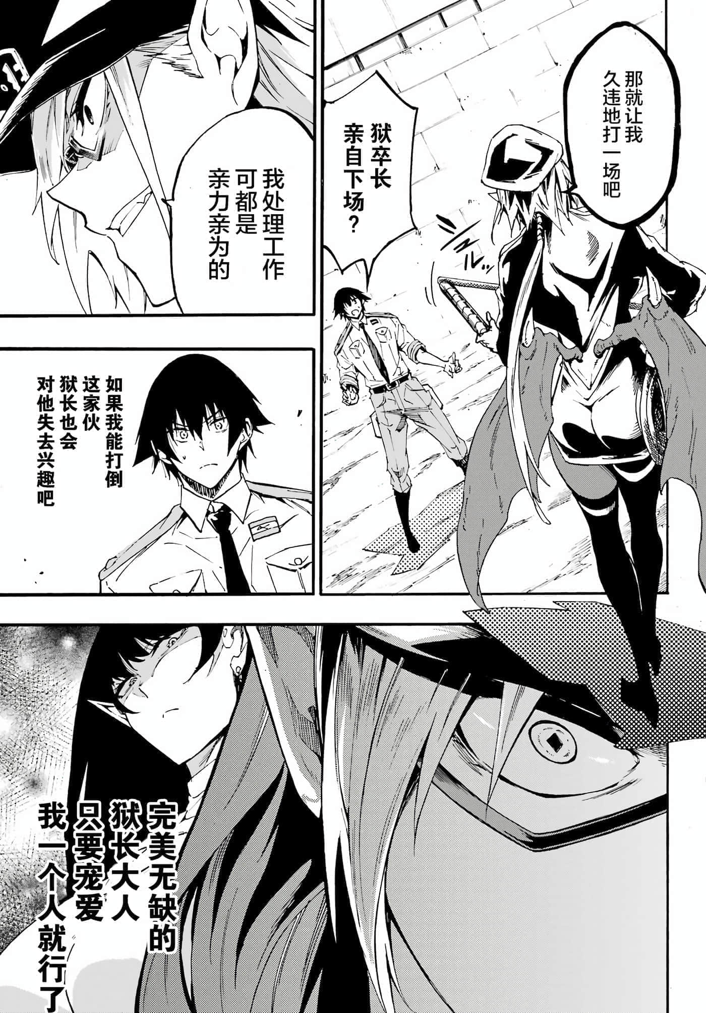海怪狱卒【1-34话 全是中文】【獄卒クラーケン／獄卒克拉肯】-24