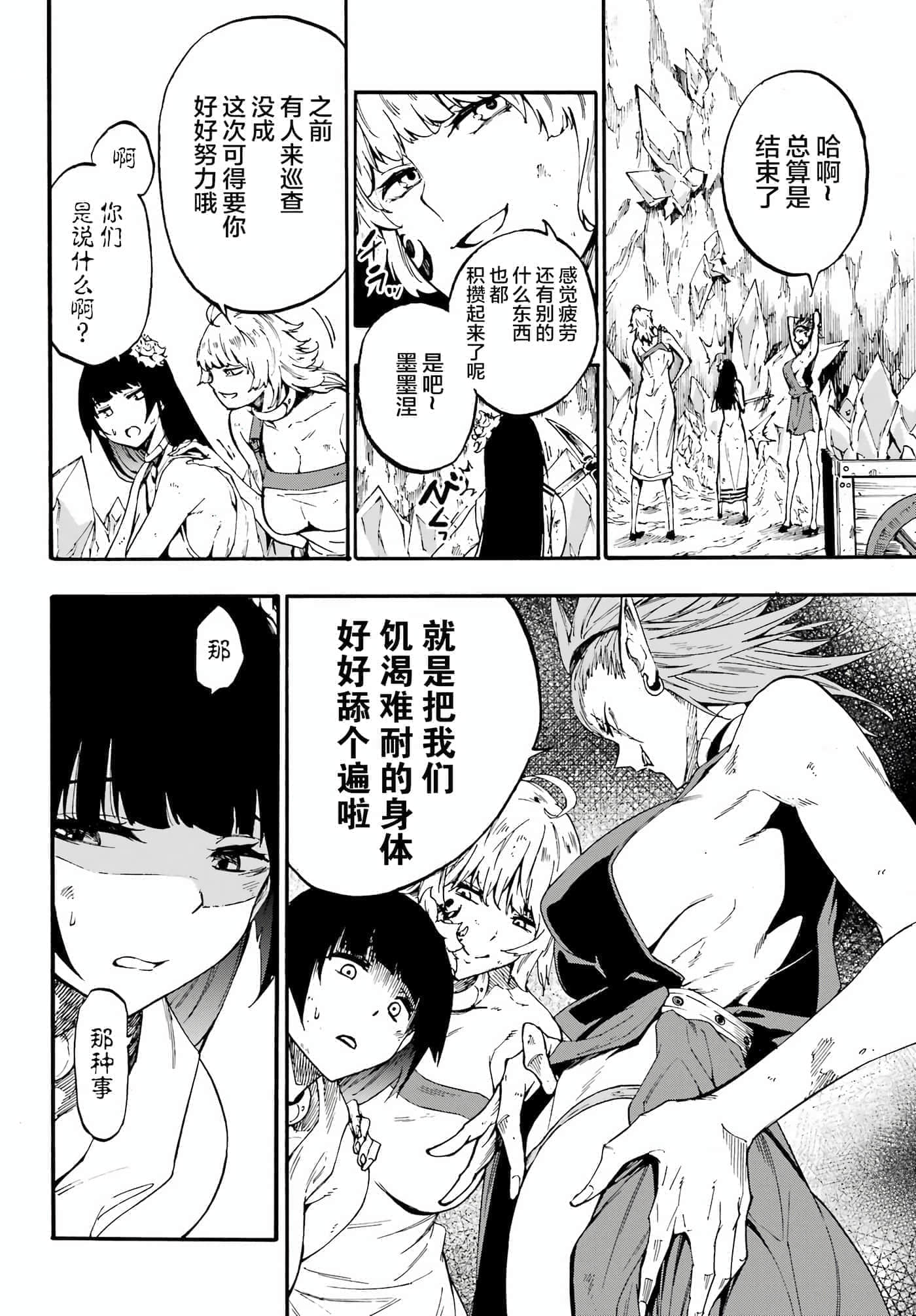 海怪狱卒【1-34话 全是中文】【獄卒クラーケン／獄卒克拉肯】-24