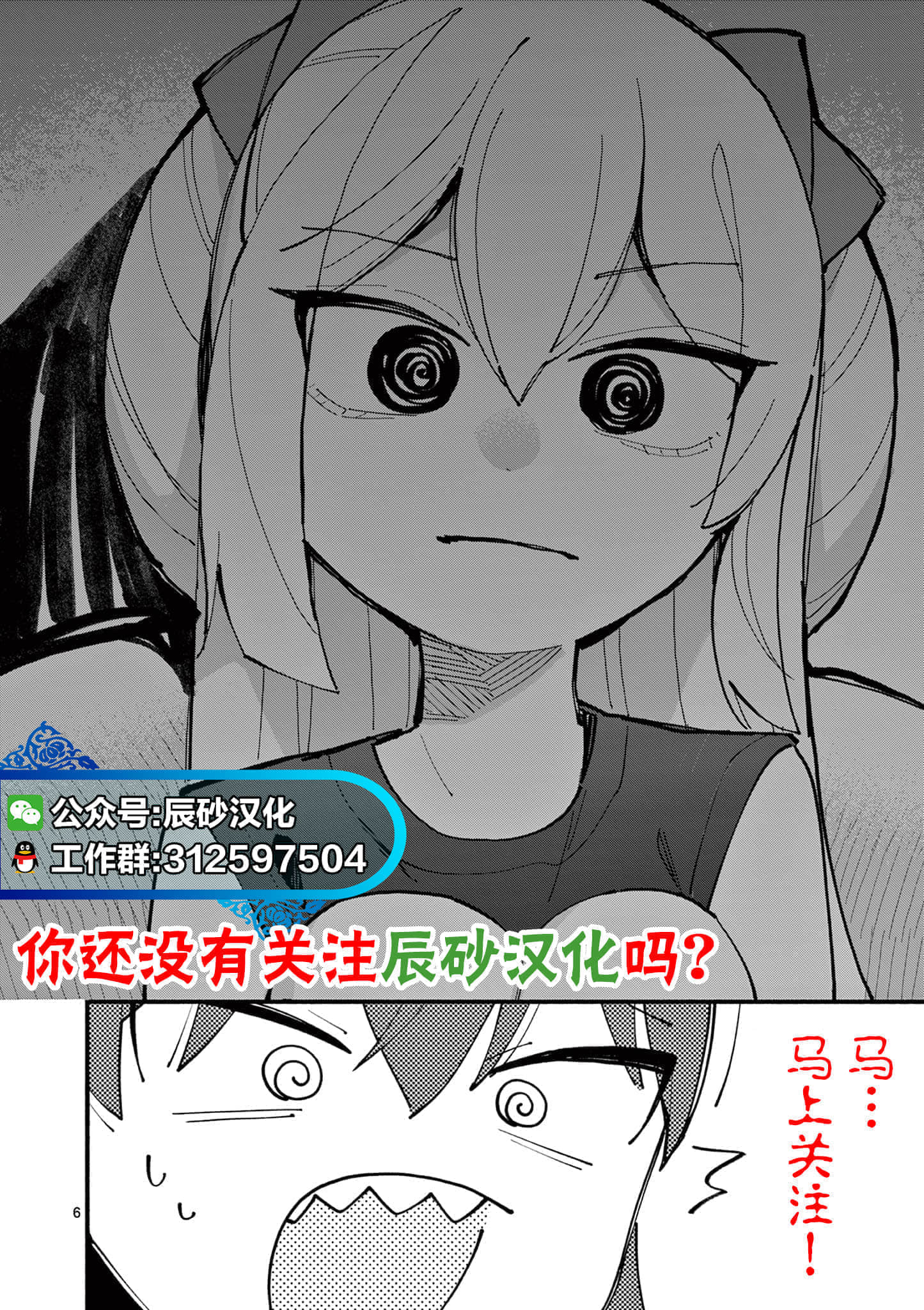 海怪狱卒【1-34话 全是中文】【獄卒クラーケン／獄卒克拉肯】-24