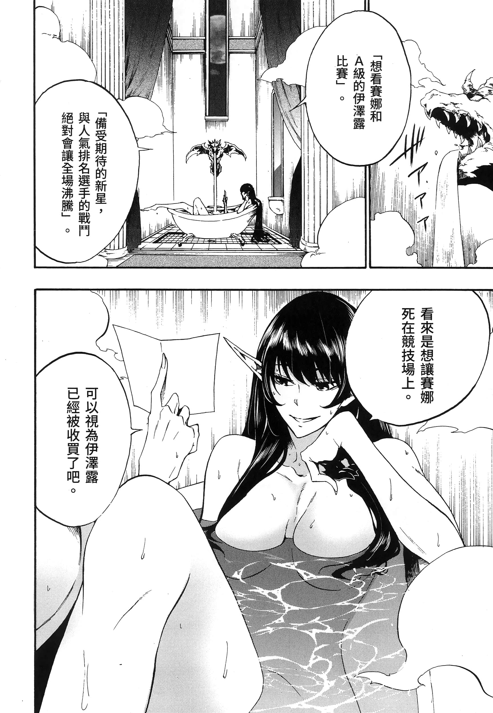 海怪狱卒【1-34话 全是中文】【獄卒クラーケン／獄卒克拉肯】-3