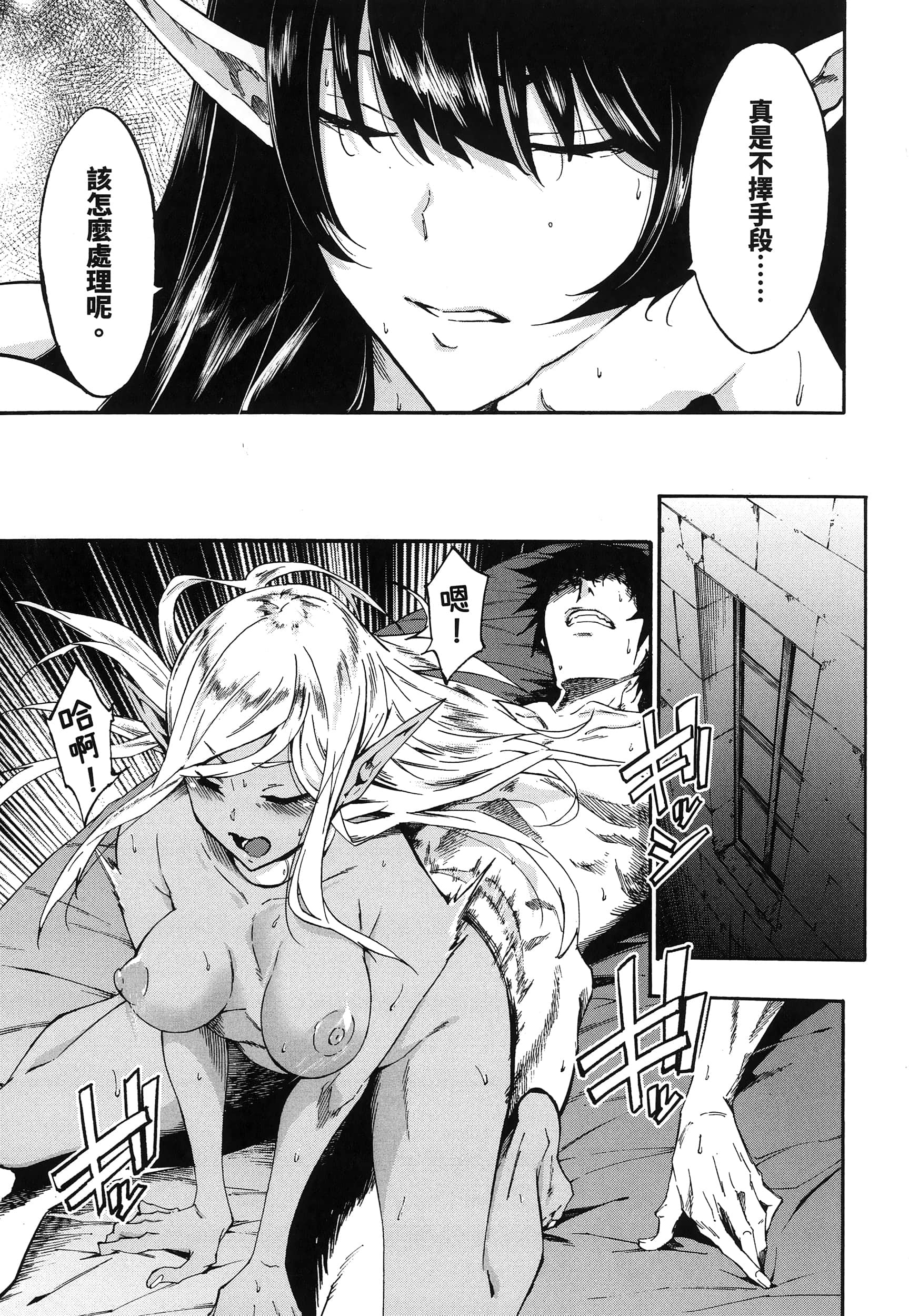 海怪狱卒【1-34话 全是中文】【獄卒クラーケン／獄卒克拉肯】-3