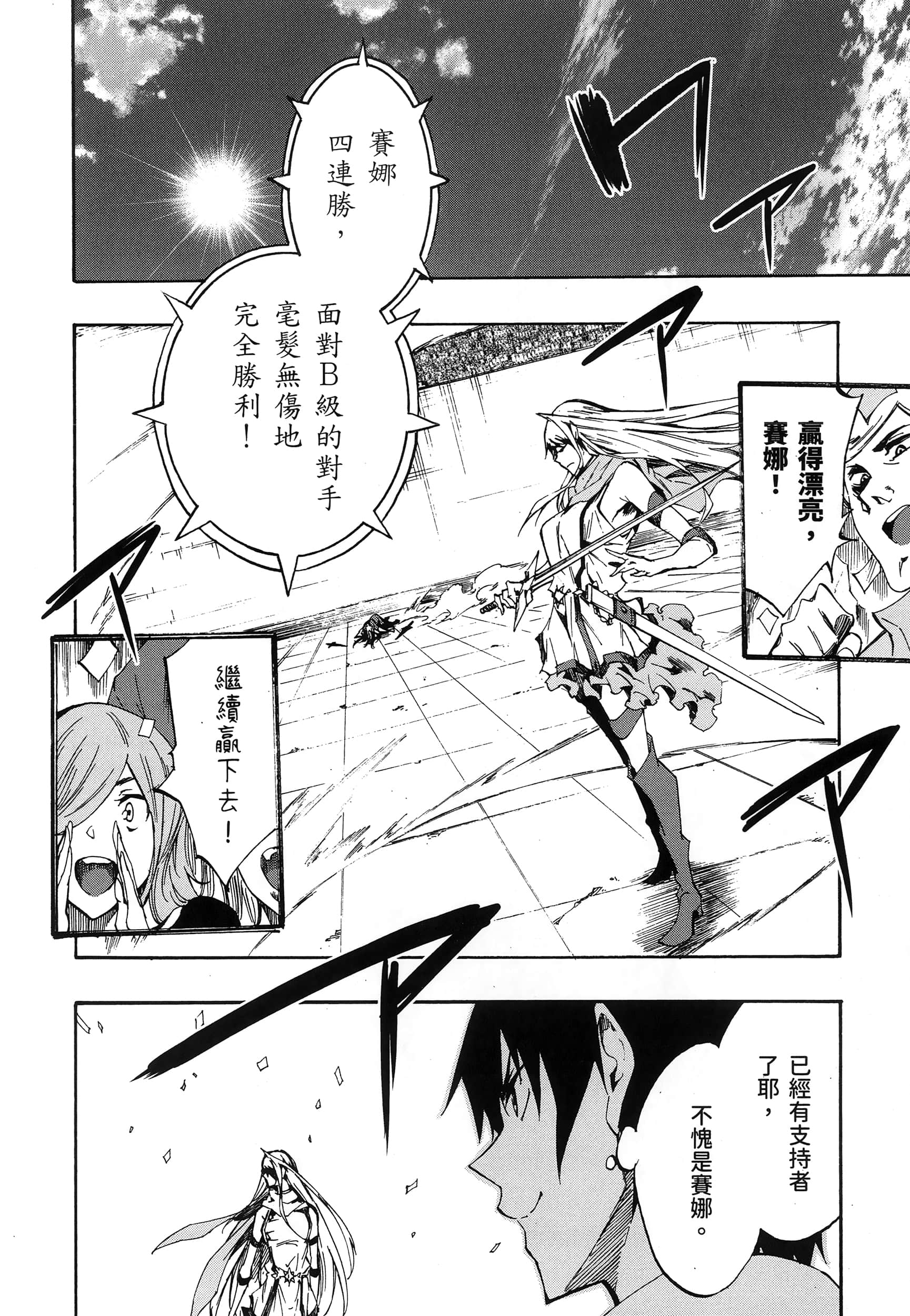 海怪狱卒【1-34话 全是中文】【獄卒クラーケン／獄卒克拉肯】-3