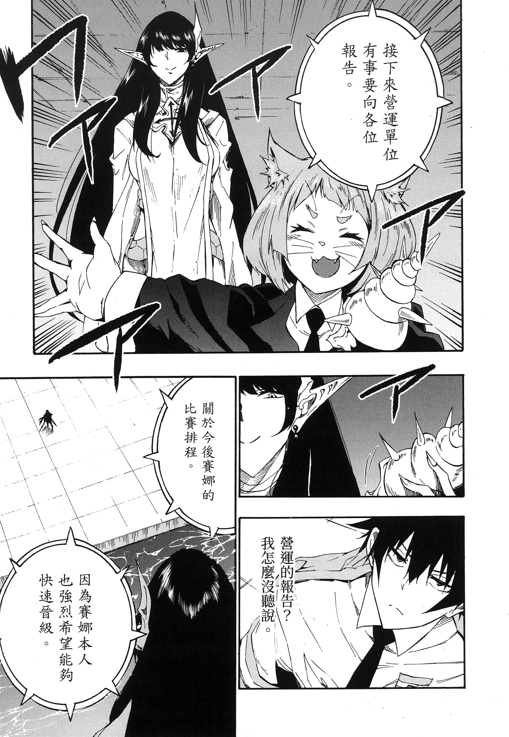 海怪狱卒【1-34话 全是中文】【獄卒クラーケン／獄卒克拉肯】-3