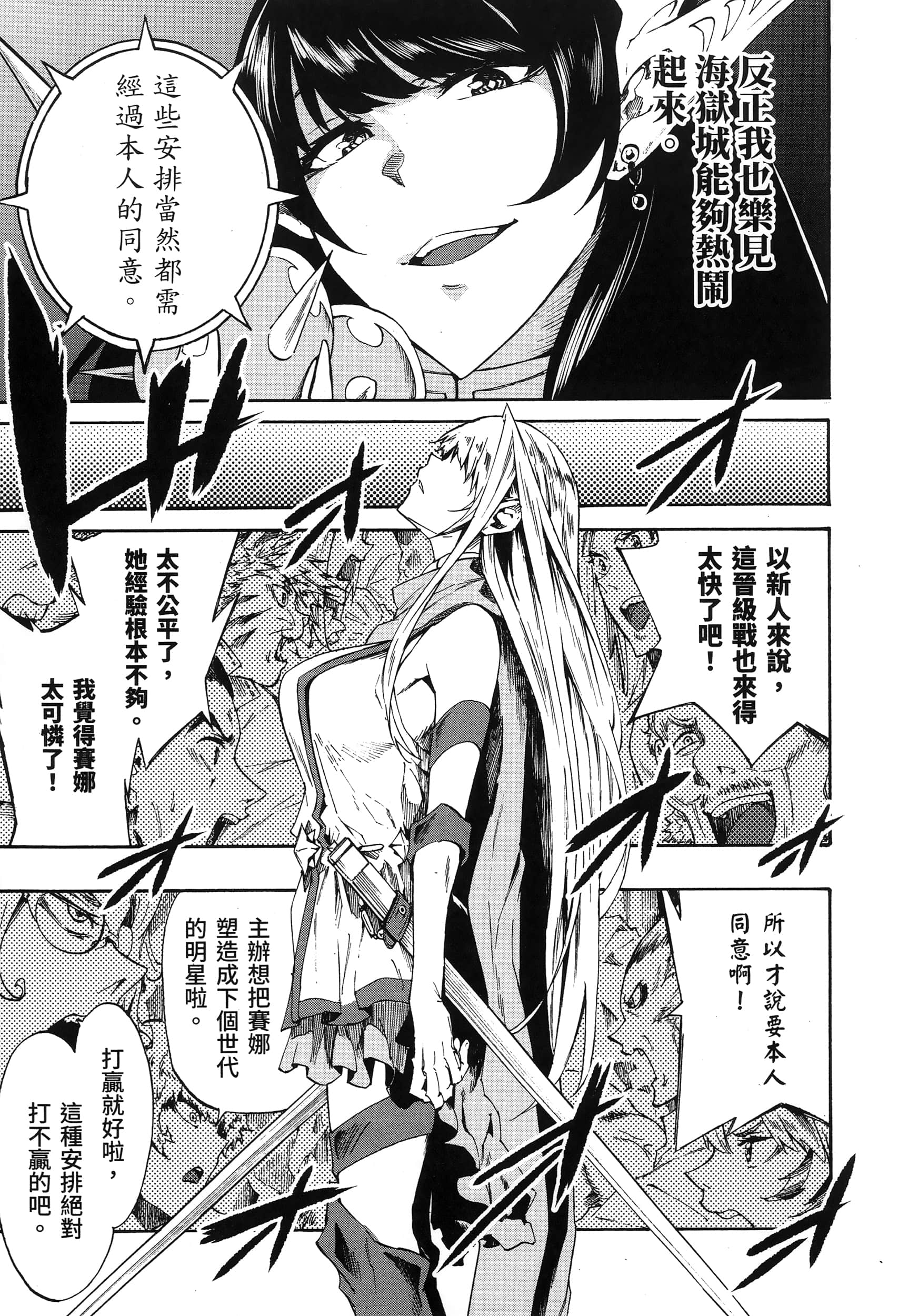 海怪狱卒【1-34话 全是中文】【獄卒クラーケン／獄卒克拉肯】-3