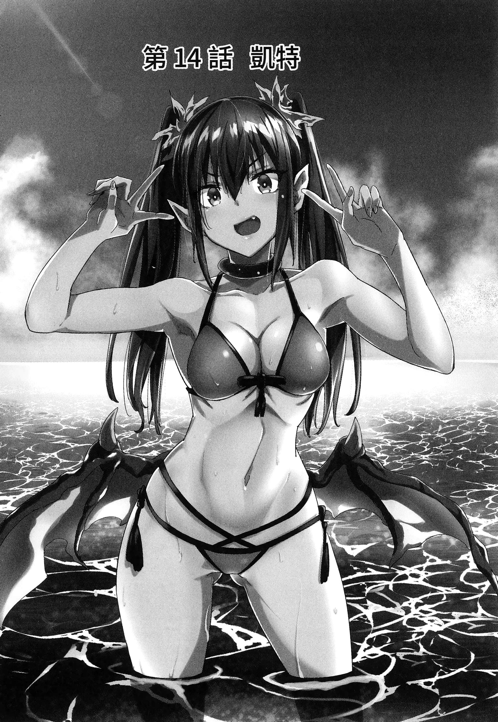 海怪狱卒【1-34话 全是中文】【獄卒クラーケン／獄卒克拉肯】-3