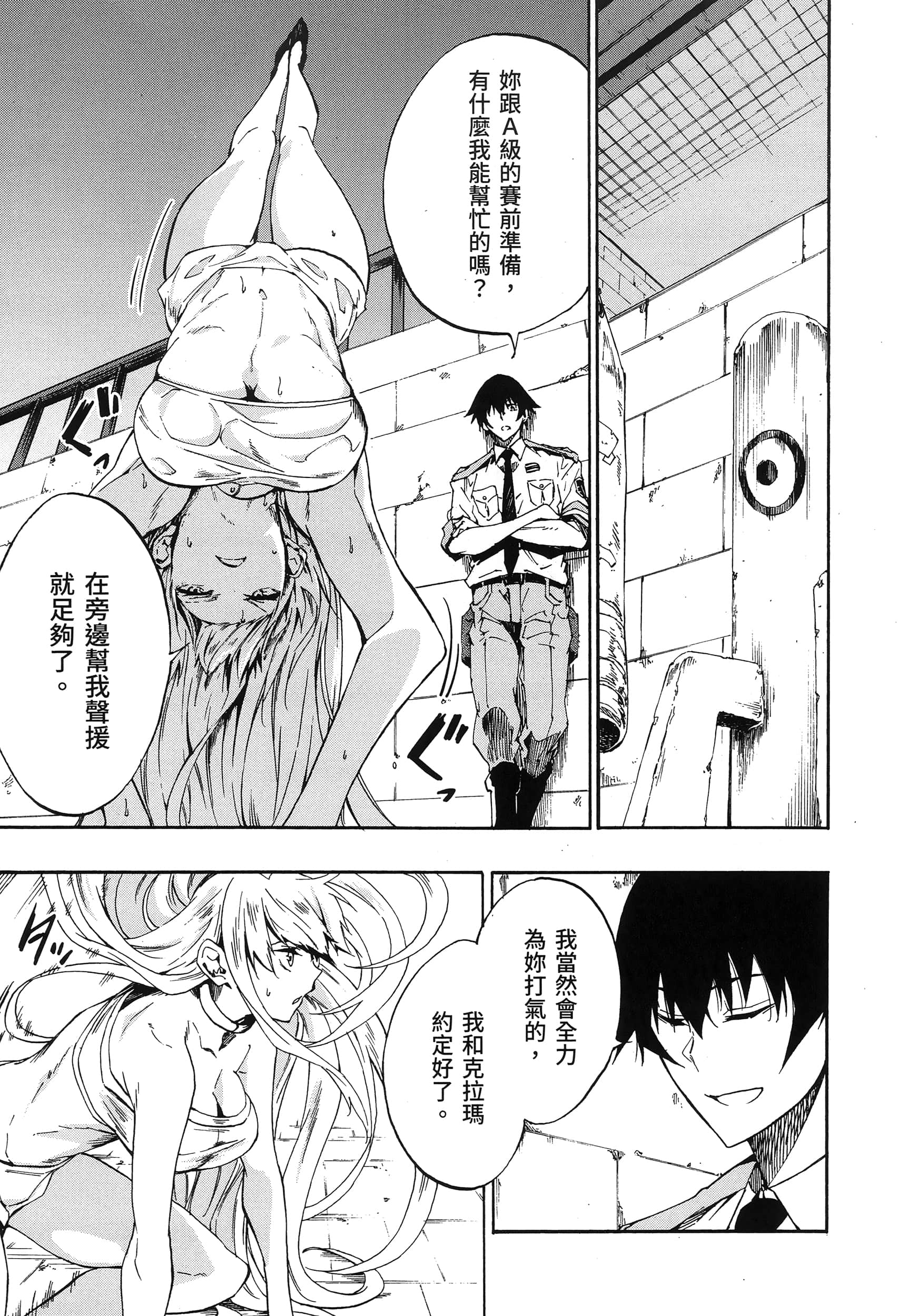 海怪狱卒【1-34话 全是中文】【獄卒クラーケン／獄卒克拉肯】-3
