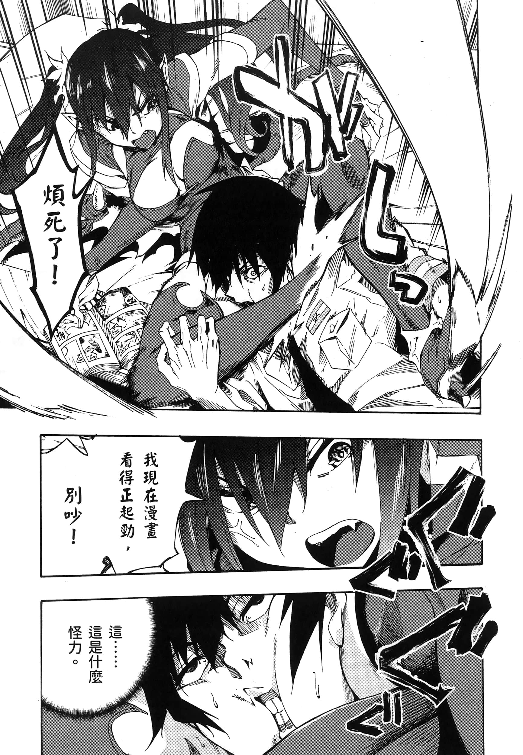 海怪狱卒【1-34话 全是中文】【獄卒クラーケン／獄卒克拉肯】-3
