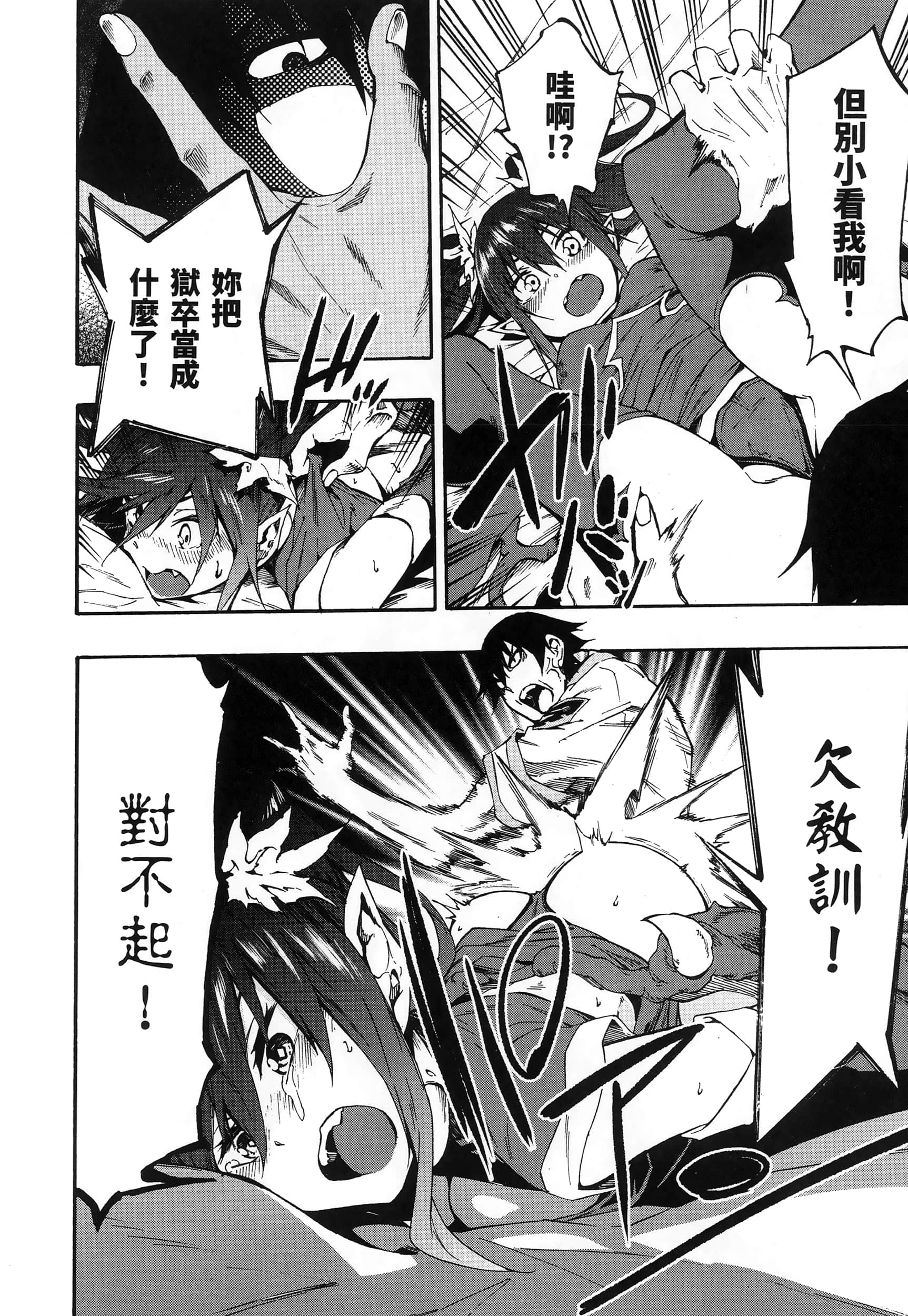 海怪狱卒【1-34话 全是中文】【獄卒クラーケン／獄卒克拉肯】-3