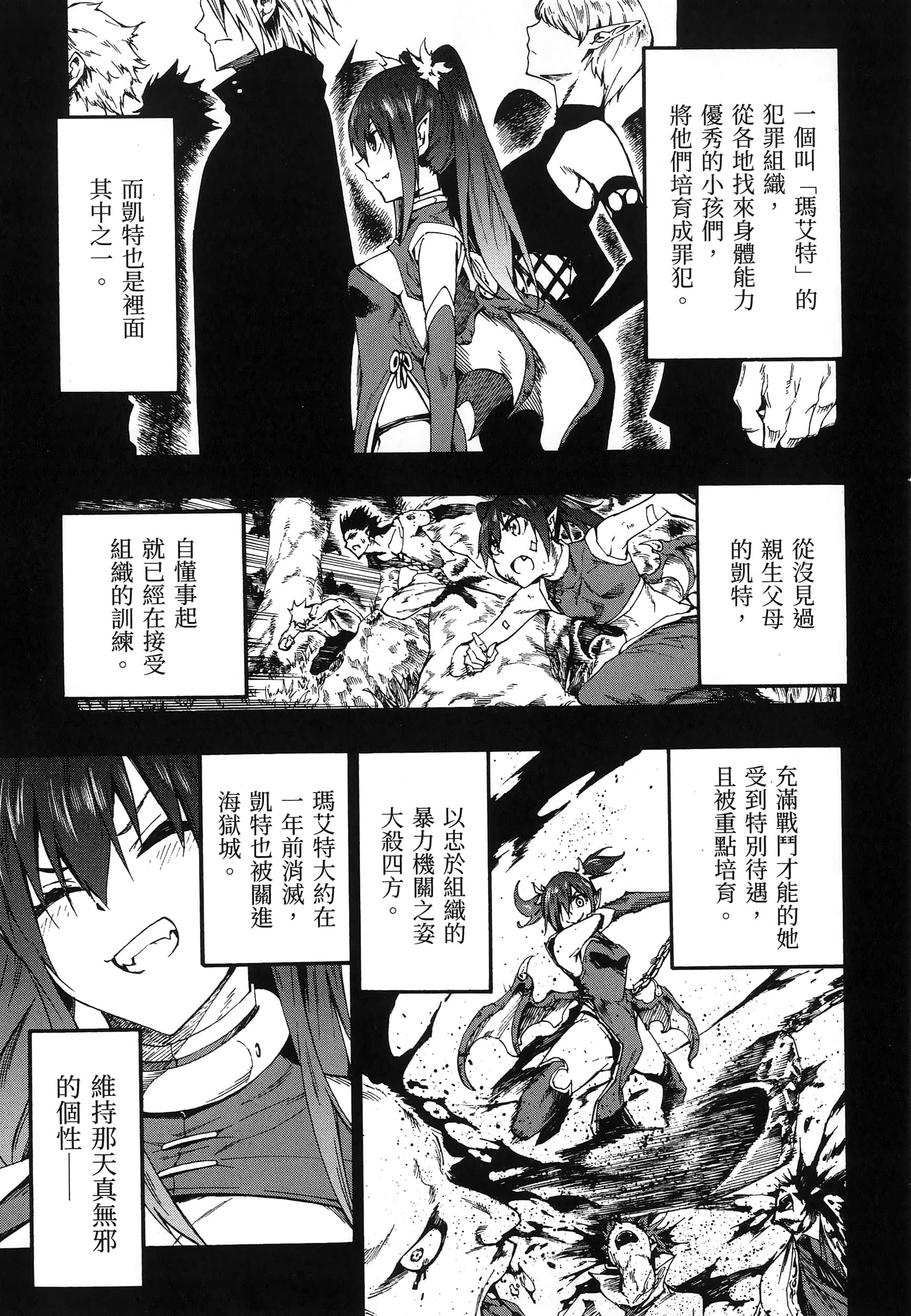 海怪狱卒【1-34话 全是中文】【獄卒クラーケン／獄卒克拉肯】-3