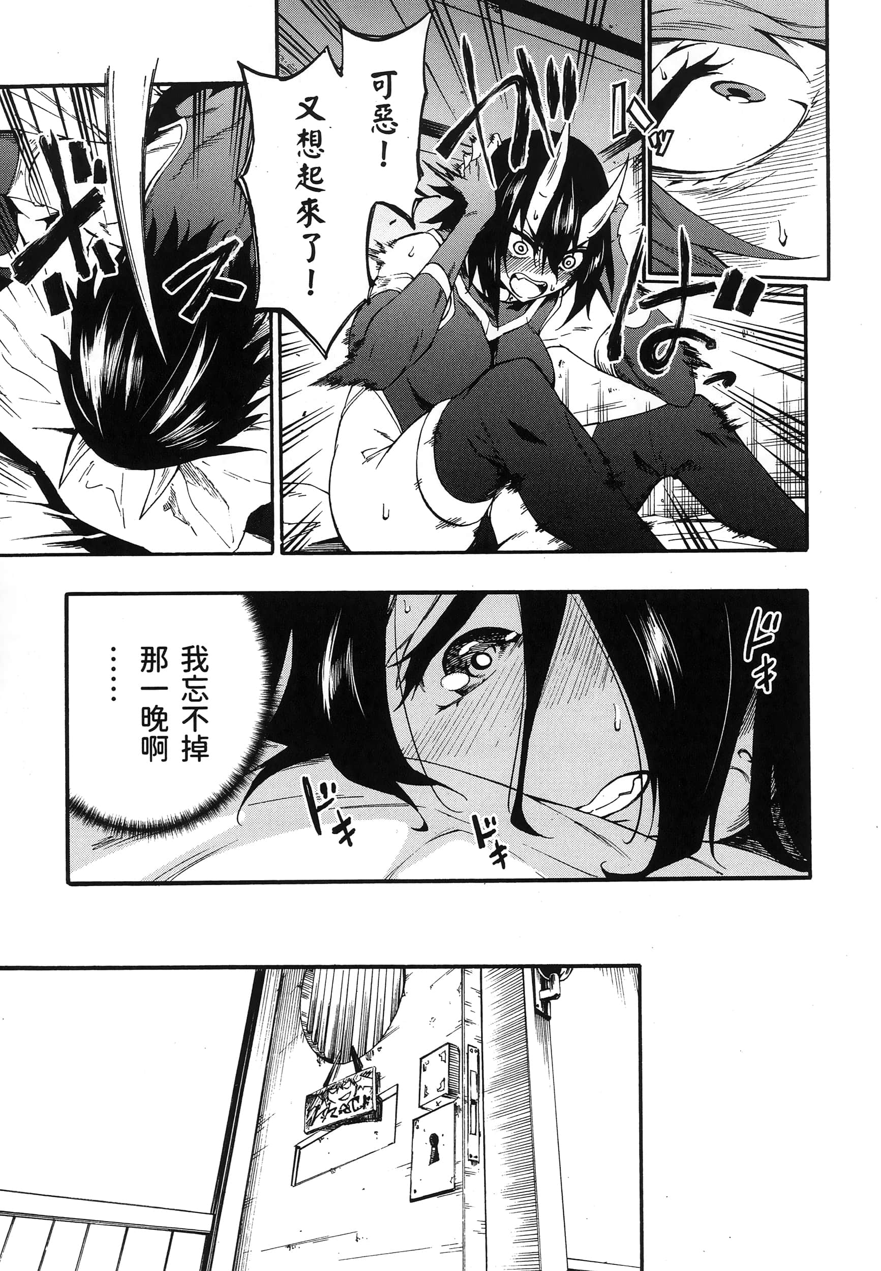 海怪狱卒【1-34话 全是中文】【獄卒クラーケン／獄卒克拉肯】-3