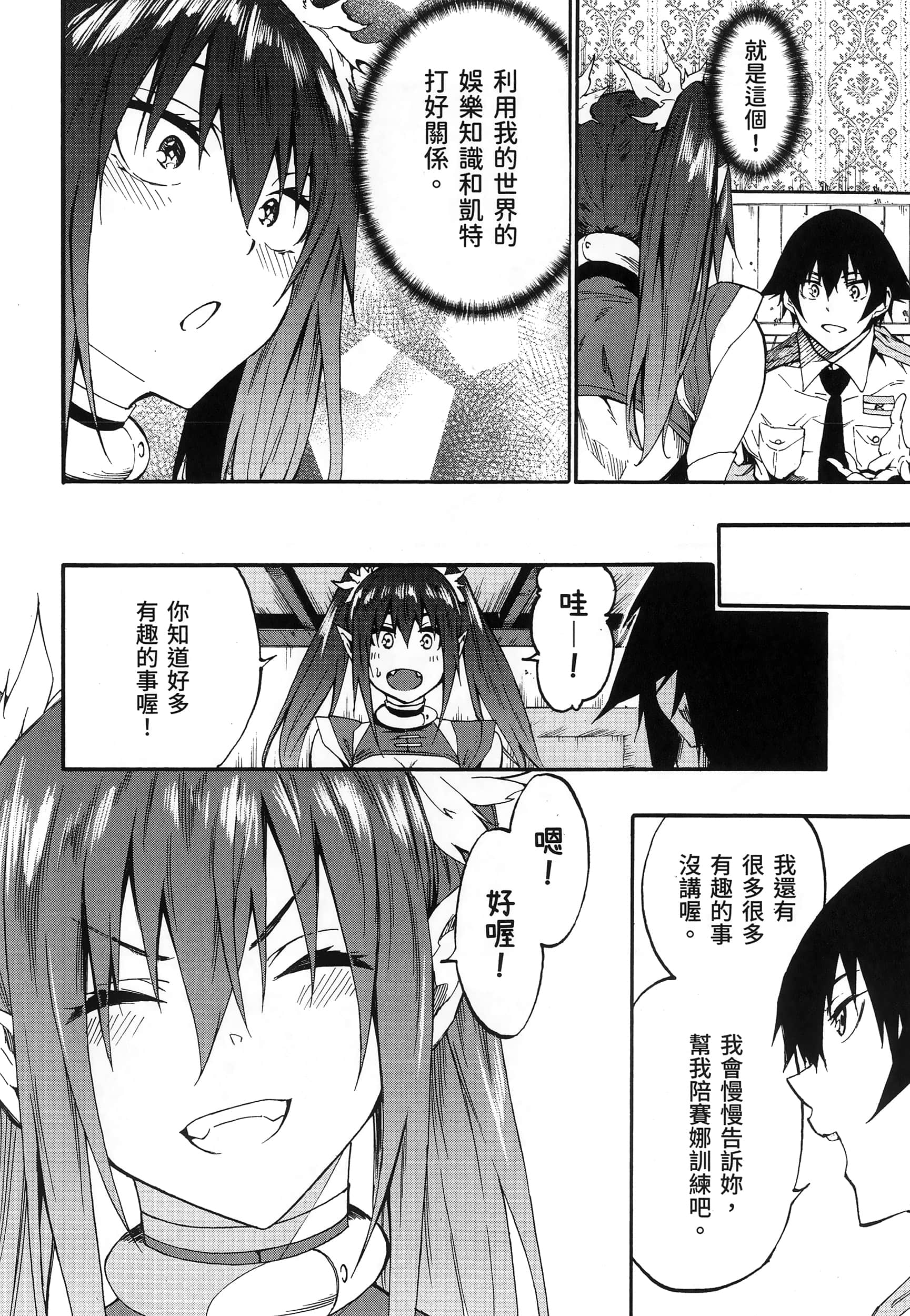 海怪狱卒【1-34话 全是中文】【獄卒クラーケン／獄卒克拉肯】-3