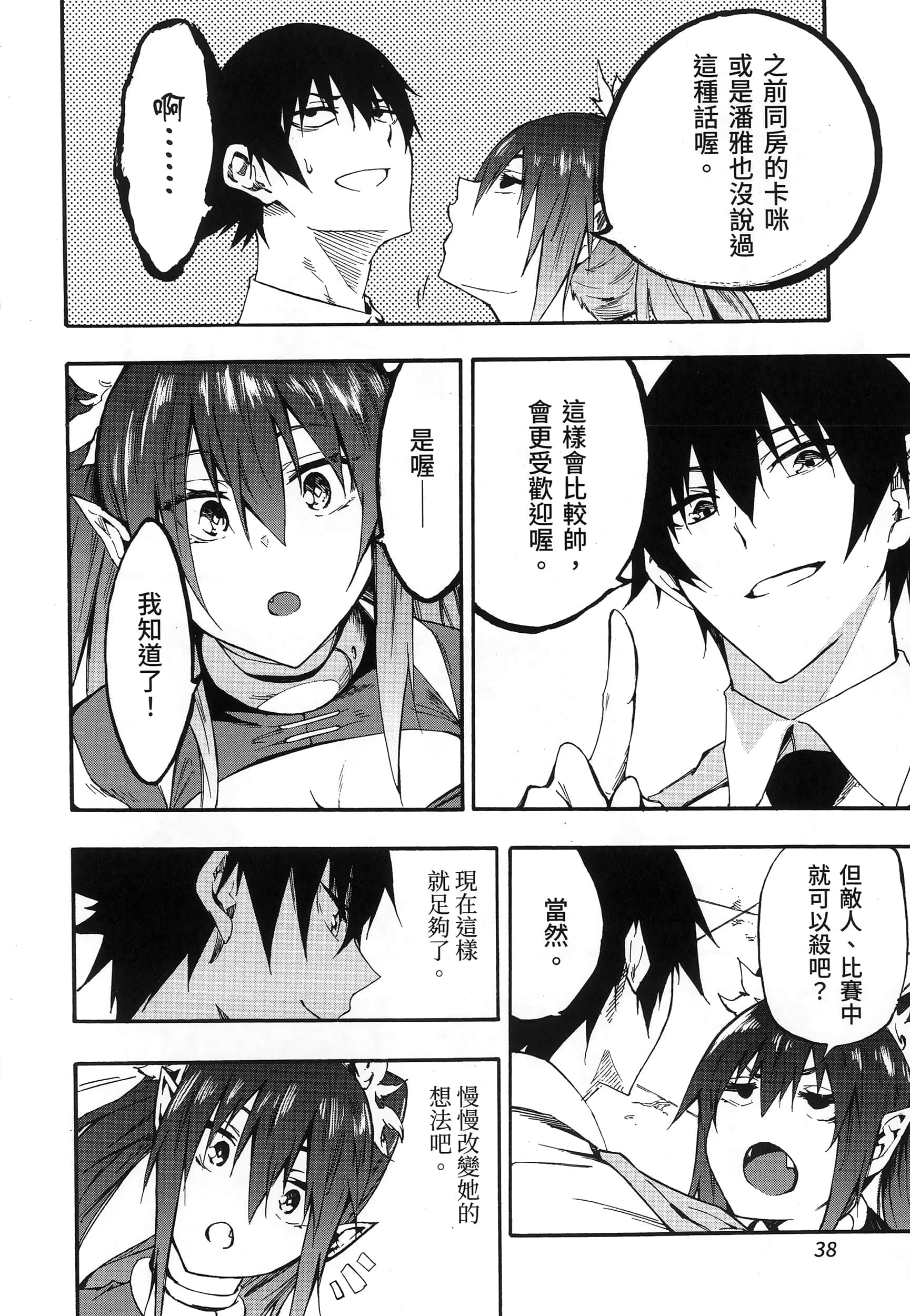 海怪狱卒【1-34话 全是中文】【獄卒クラーケン／獄卒克拉肯】-3