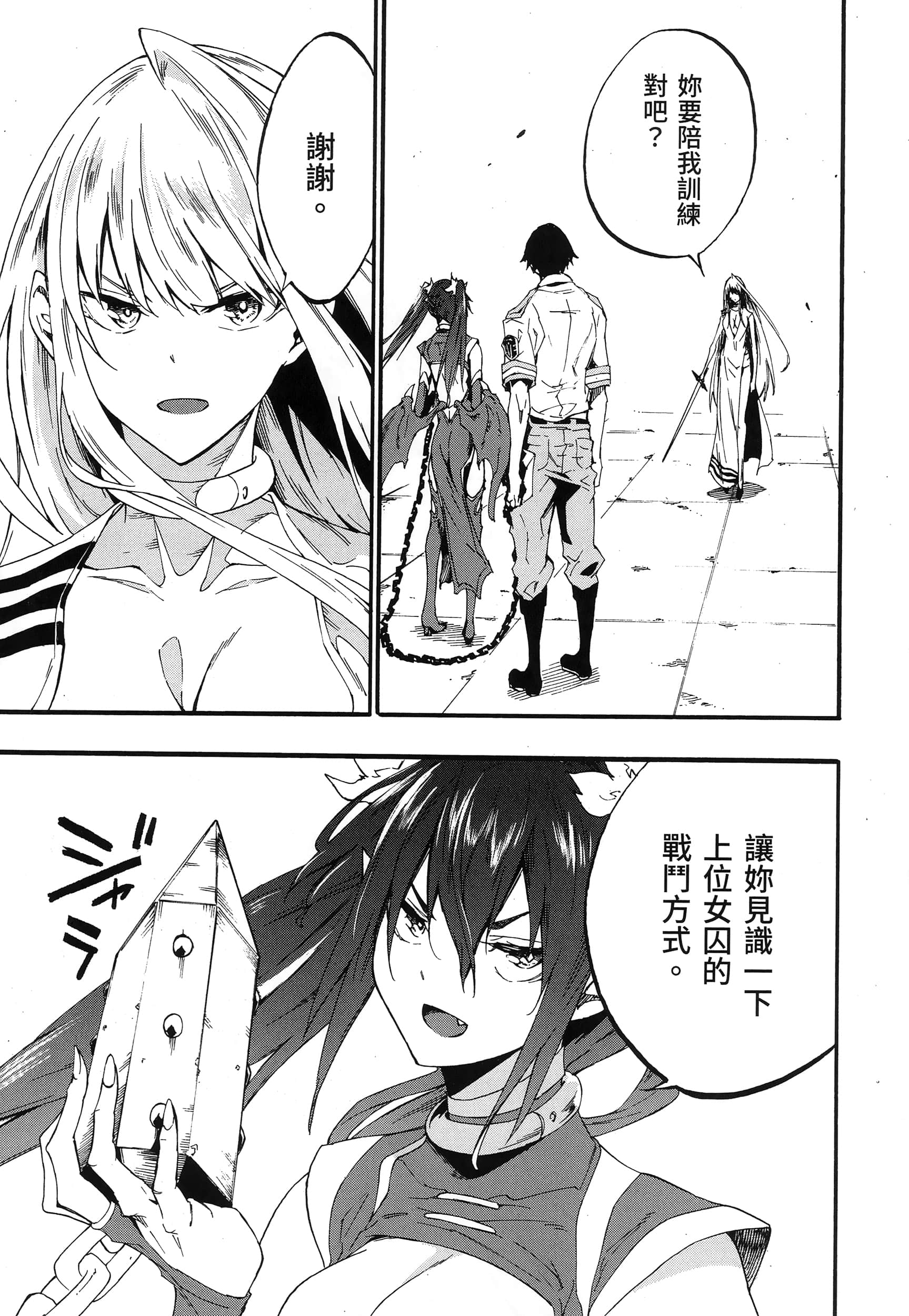 海怪狱卒【1-34话 全是中文】【獄卒クラーケン／獄卒克拉肯】-3