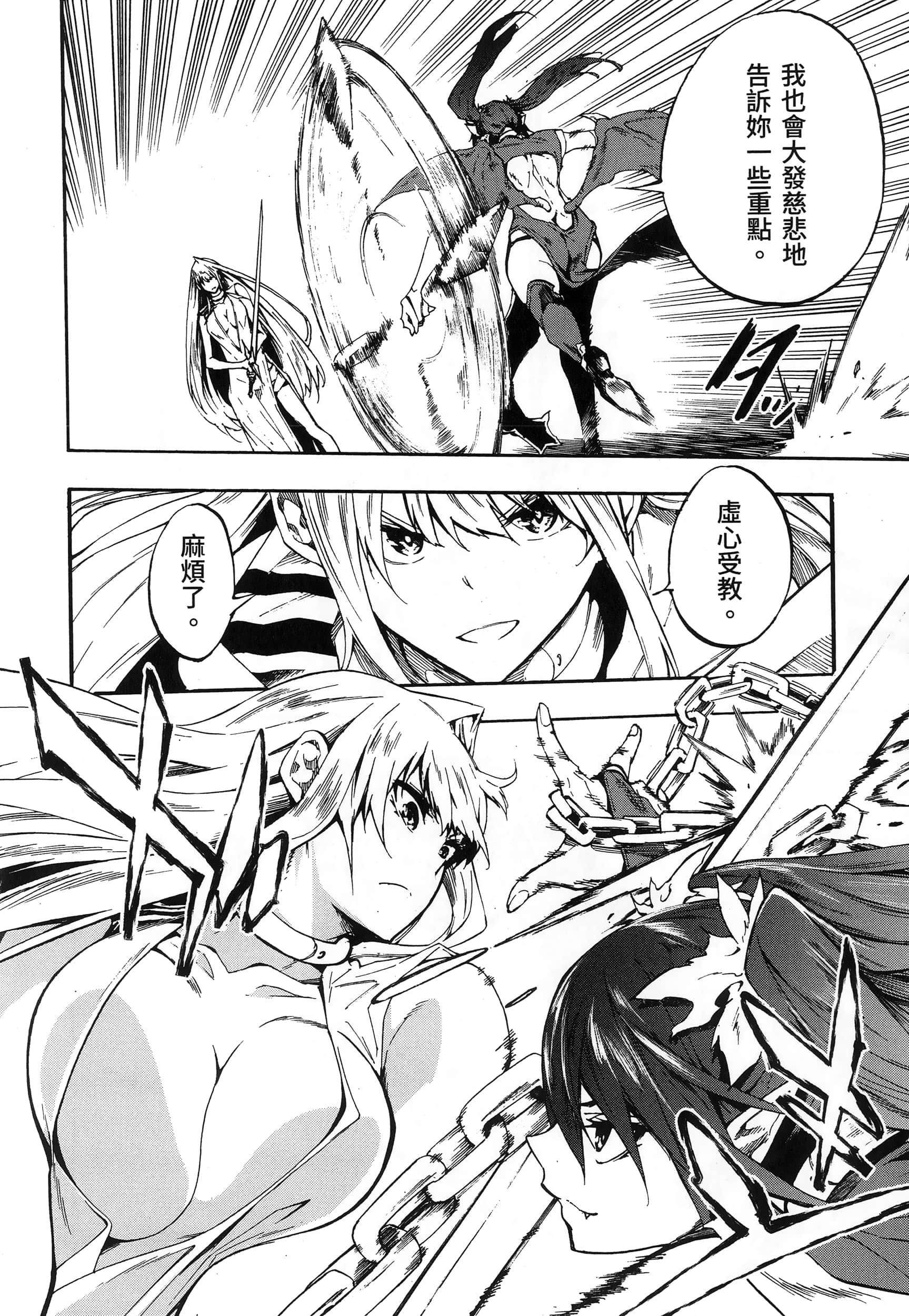 海怪狱卒【1-34话 全是中文】【獄卒クラーケン／獄卒克拉肯】-3