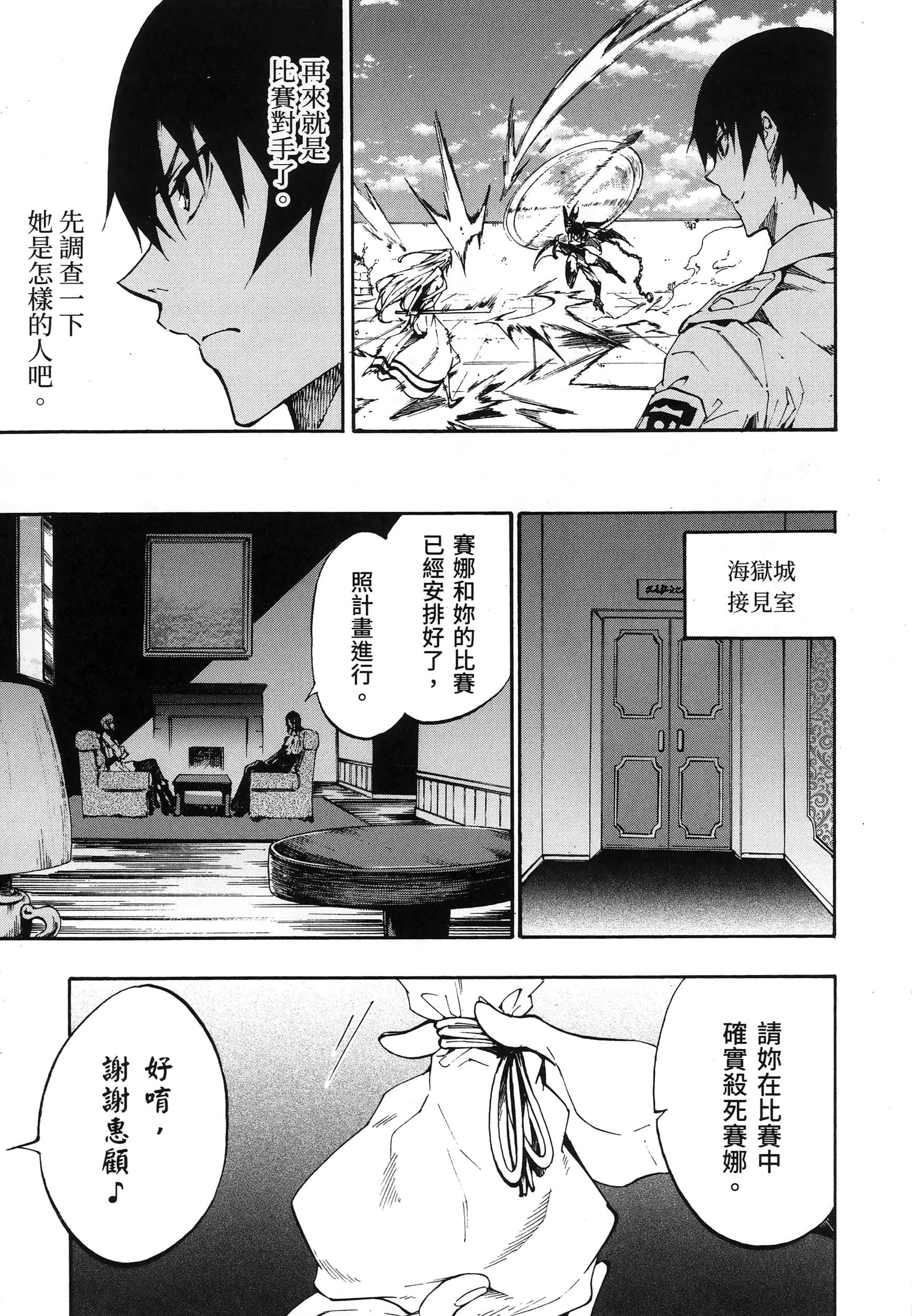 海怪狱卒【1-34话 全是中文】【獄卒クラーケン／獄卒克拉肯】-3