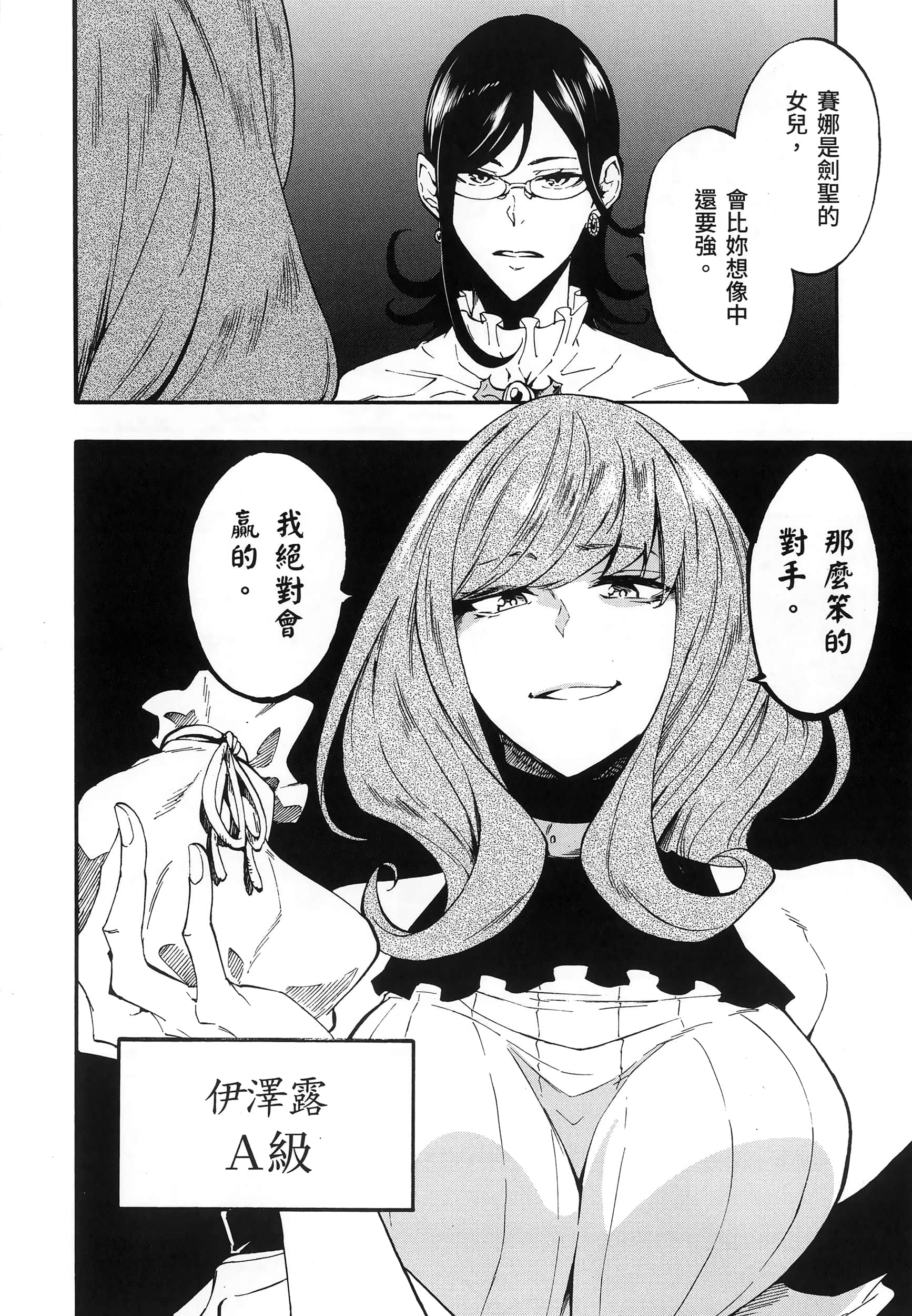 海怪狱卒【1-34话 全是中文】【獄卒クラーケン／獄卒克拉肯】-3