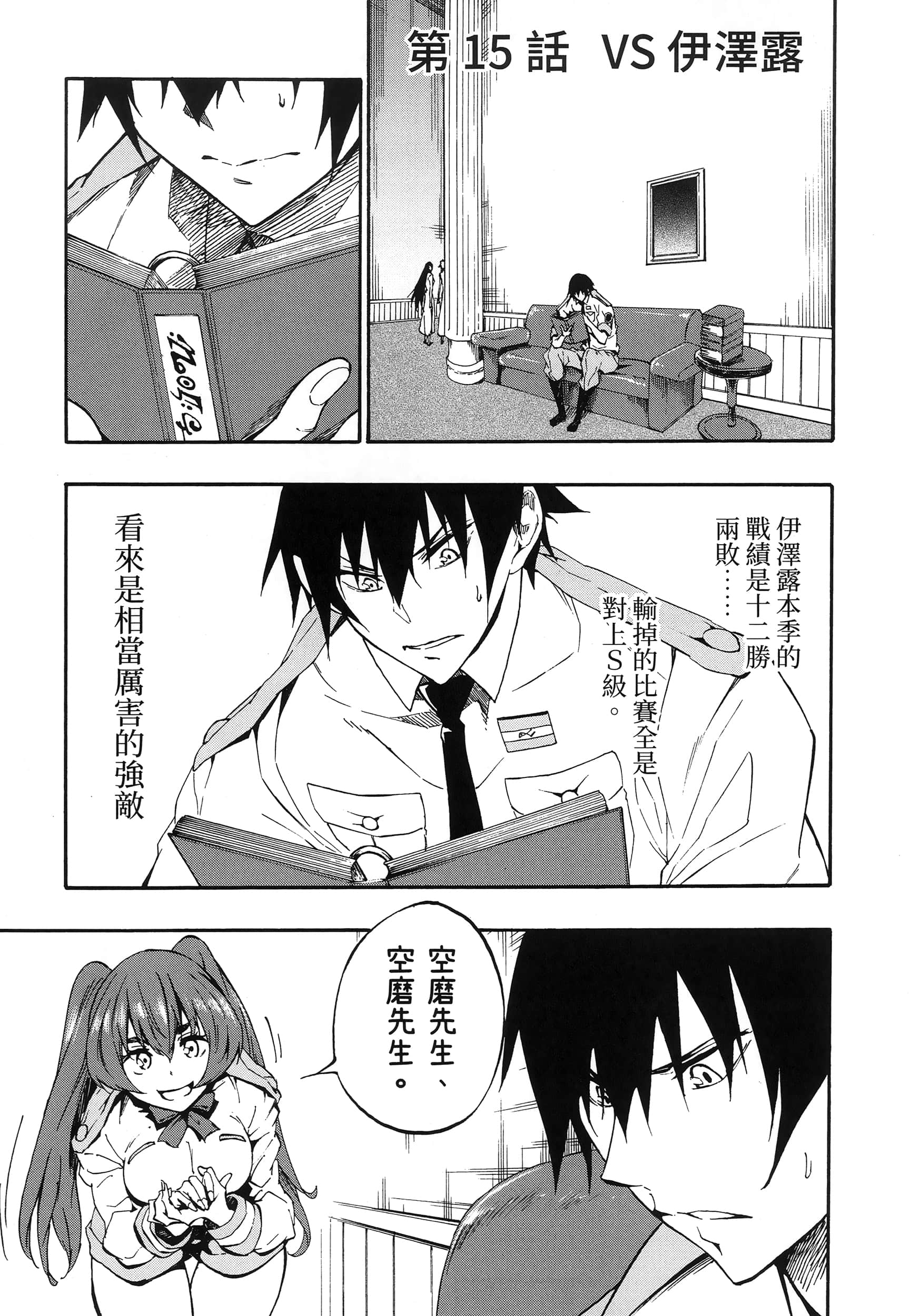 海怪狱卒【1-34话 全是中文】【獄卒クラーケン／獄卒克拉肯】-3