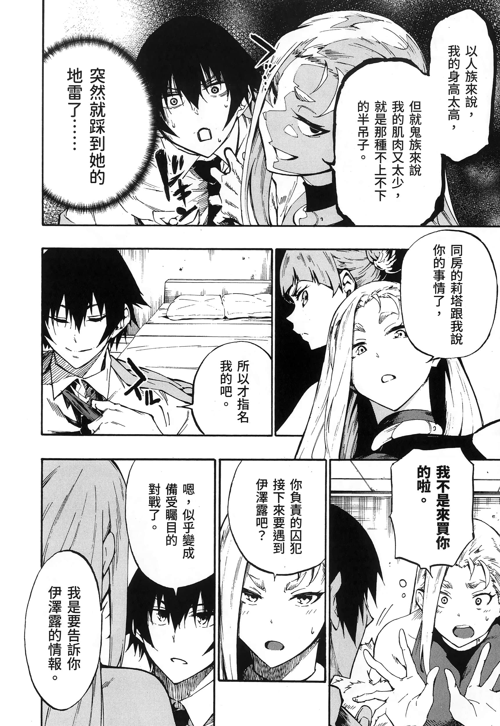 海怪狱卒【1-34话 全是中文】【獄卒クラーケン／獄卒克拉肯】-3