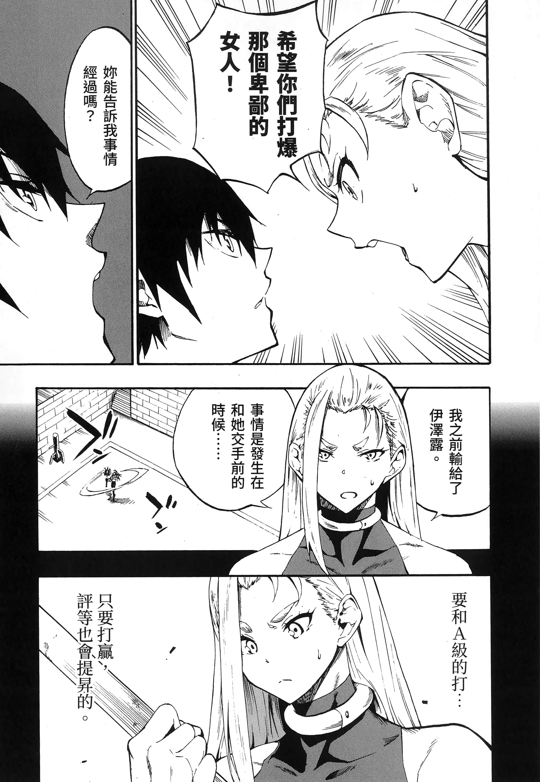 海怪狱卒【1-34话 全是中文】【獄卒クラーケン／獄卒克拉肯】-3