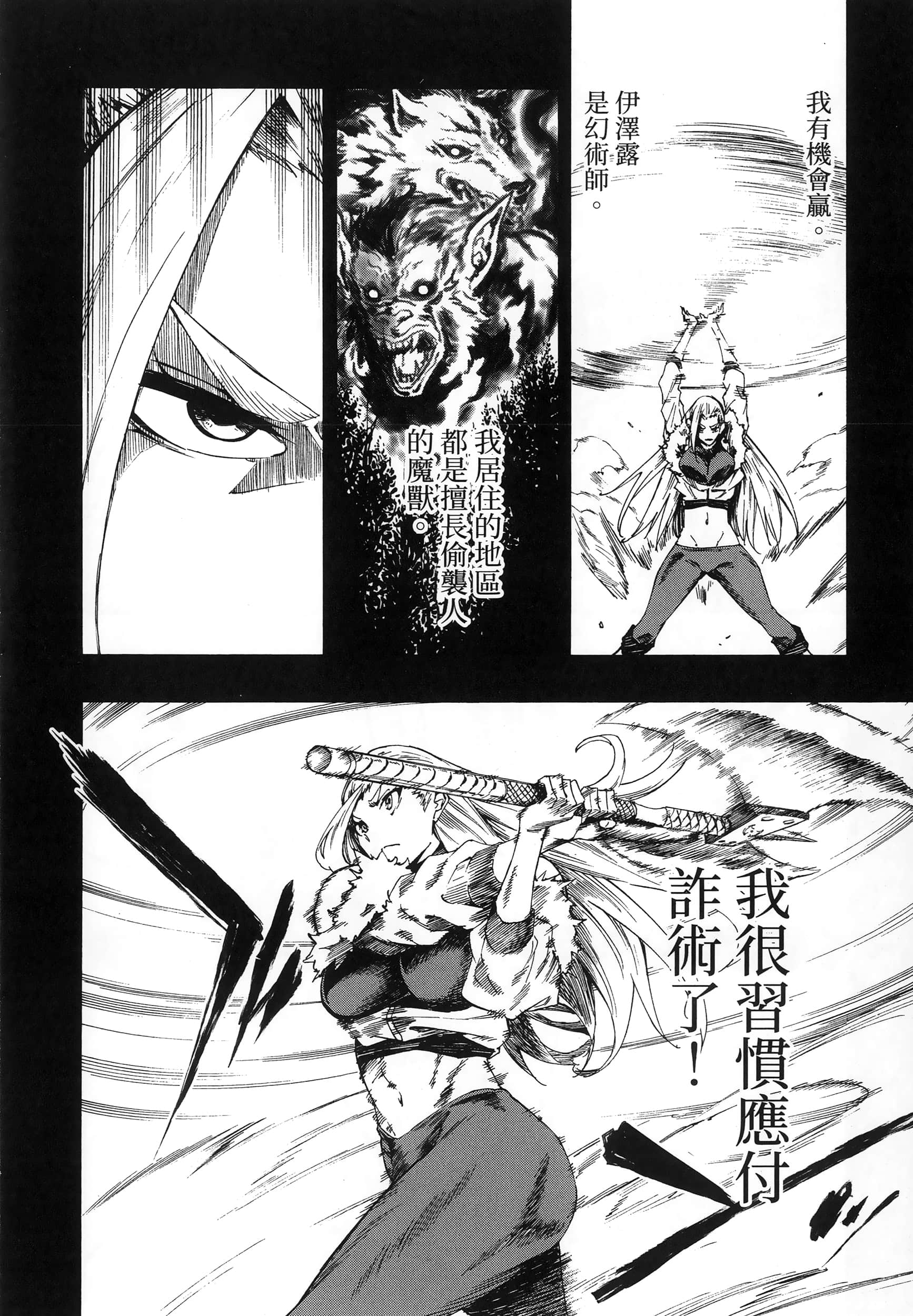 海怪狱卒【1-34话 全是中文】【獄卒クラーケン／獄卒克拉肯】-3