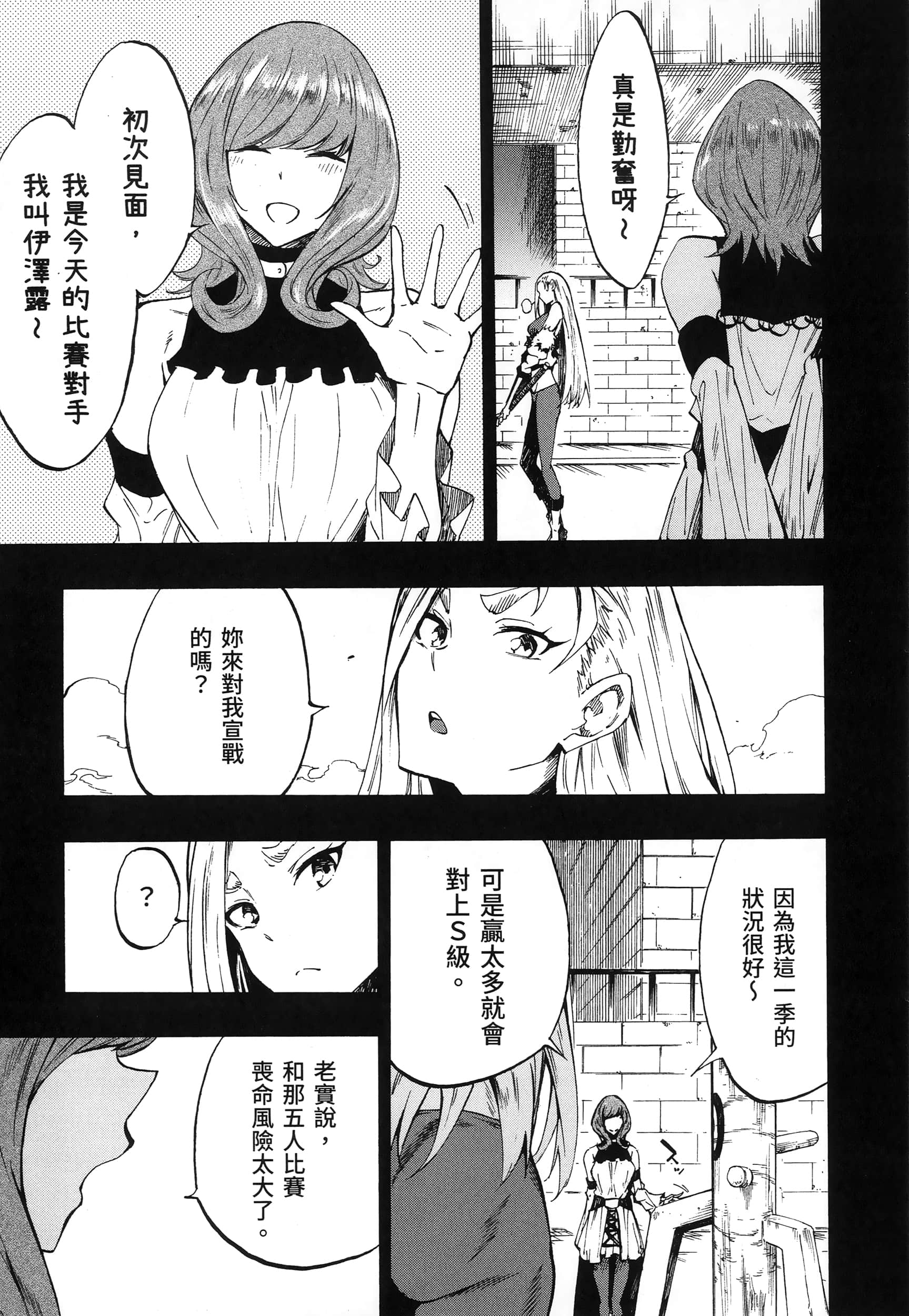 海怪狱卒【1-34话 全是中文】【獄卒クラーケン／獄卒克拉肯】-3