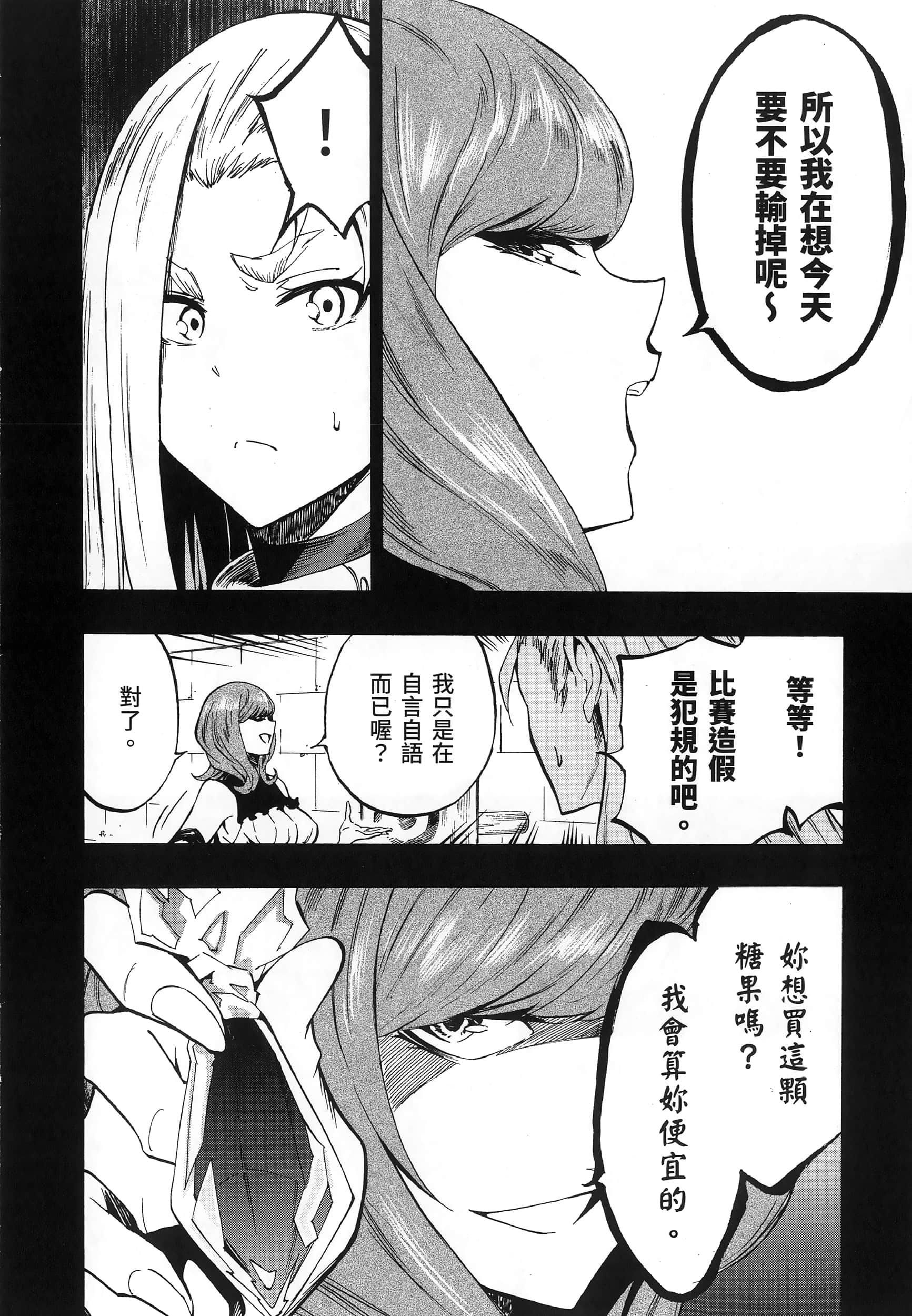 海怪狱卒【1-34话 全是中文】【獄卒クラーケン／獄卒克拉肯】-3