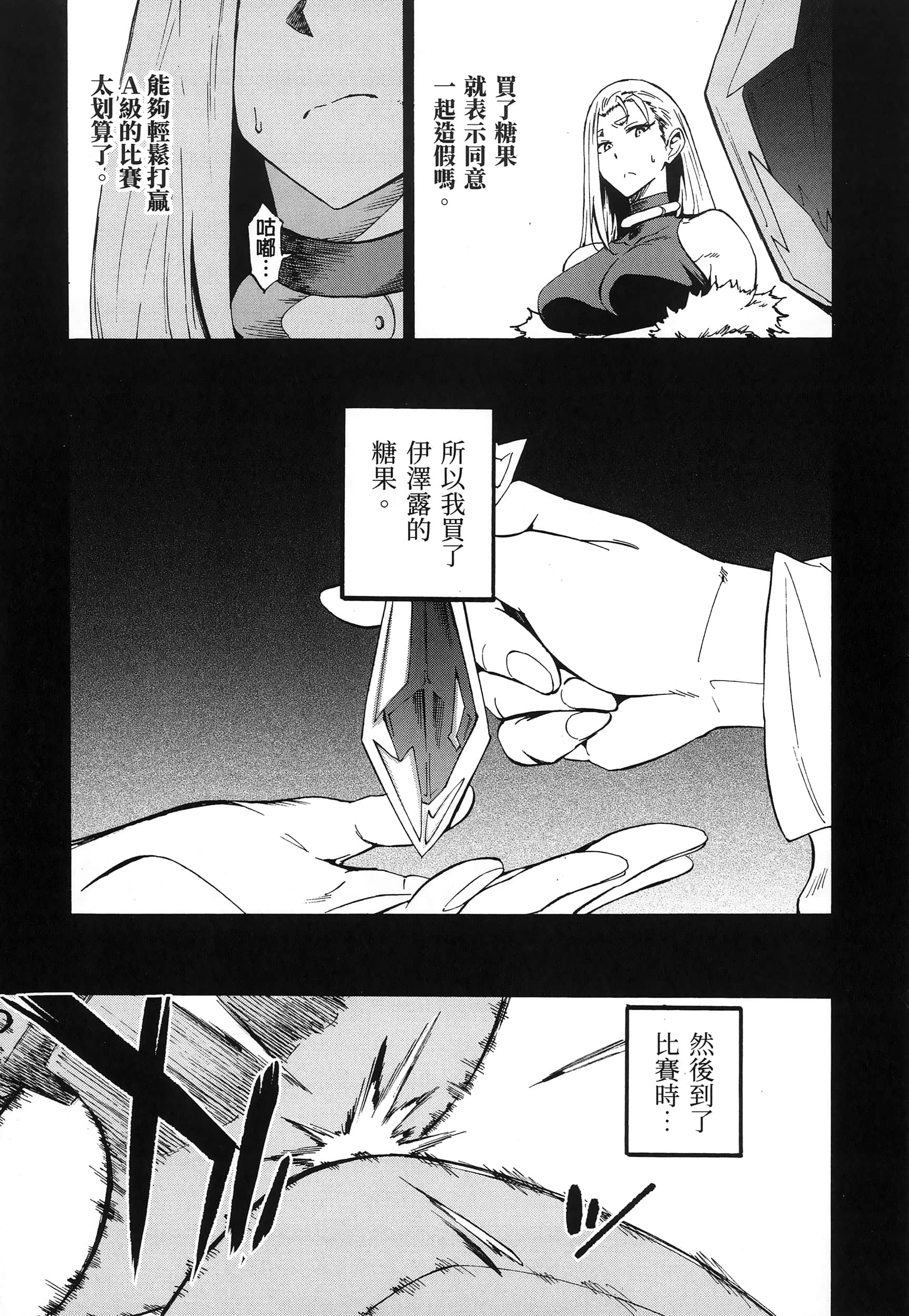 海怪狱卒【1-34话 全是中文】【獄卒クラーケン／獄卒克拉肯】-3