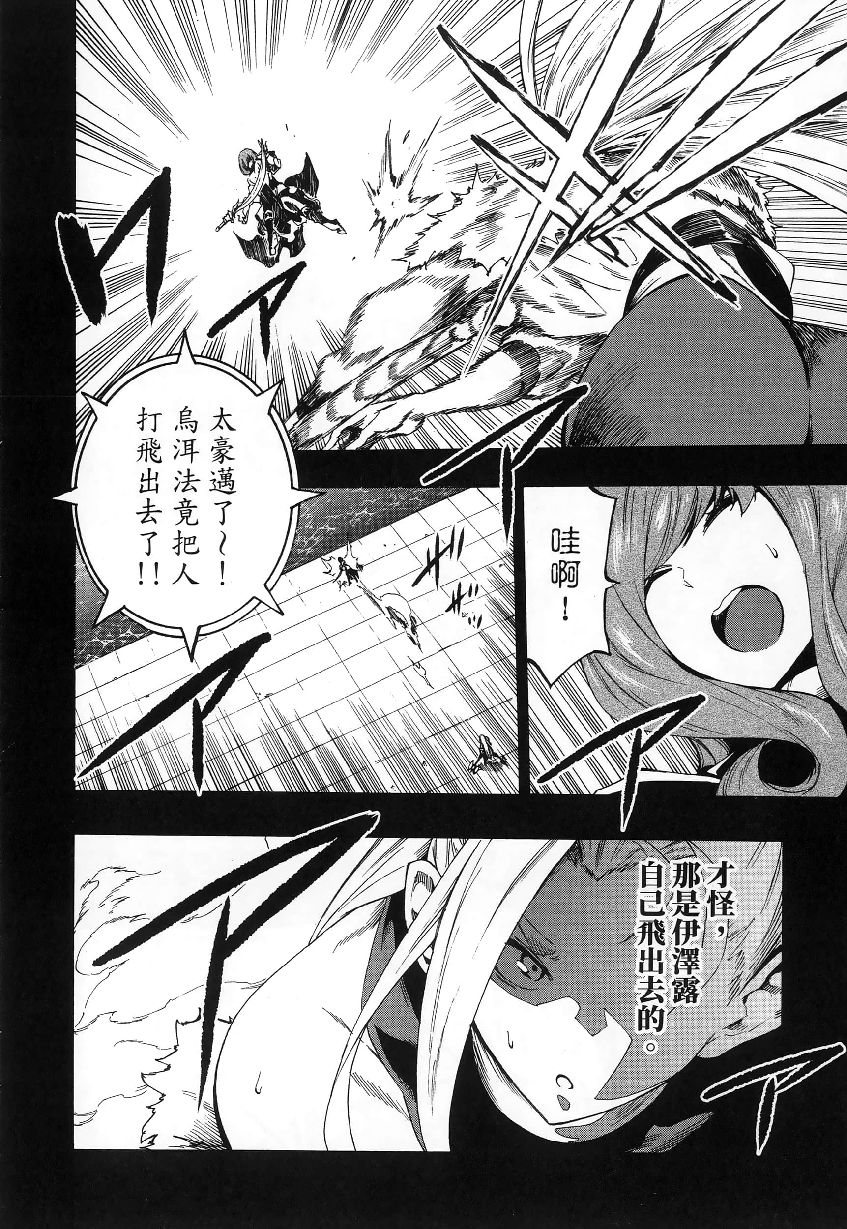 海怪狱卒【1-34话 全是中文】【獄卒クラーケン／獄卒克拉肯】-3
