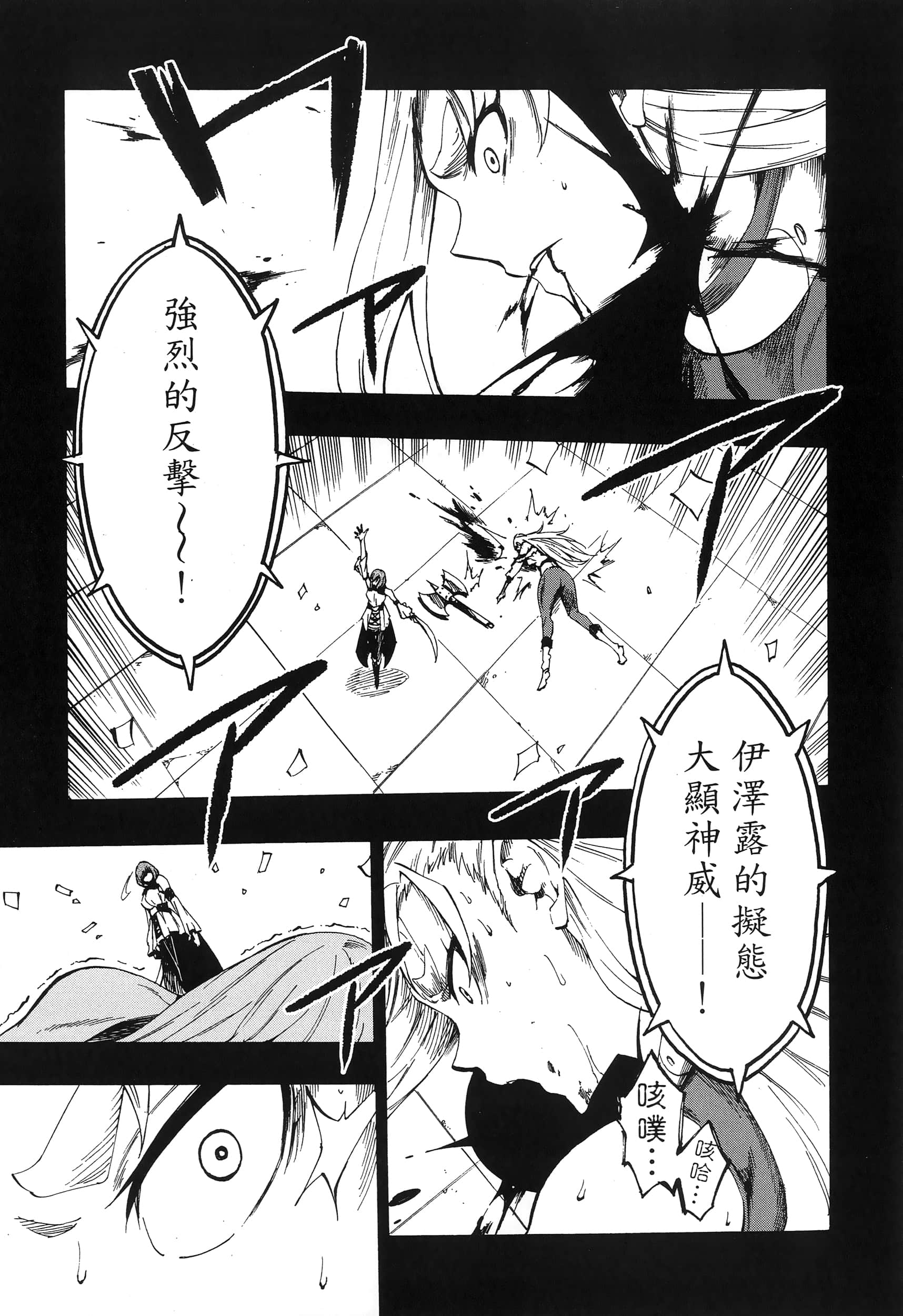 海怪狱卒【1-34话 全是中文】【獄卒クラーケン／獄卒克拉肯】-3