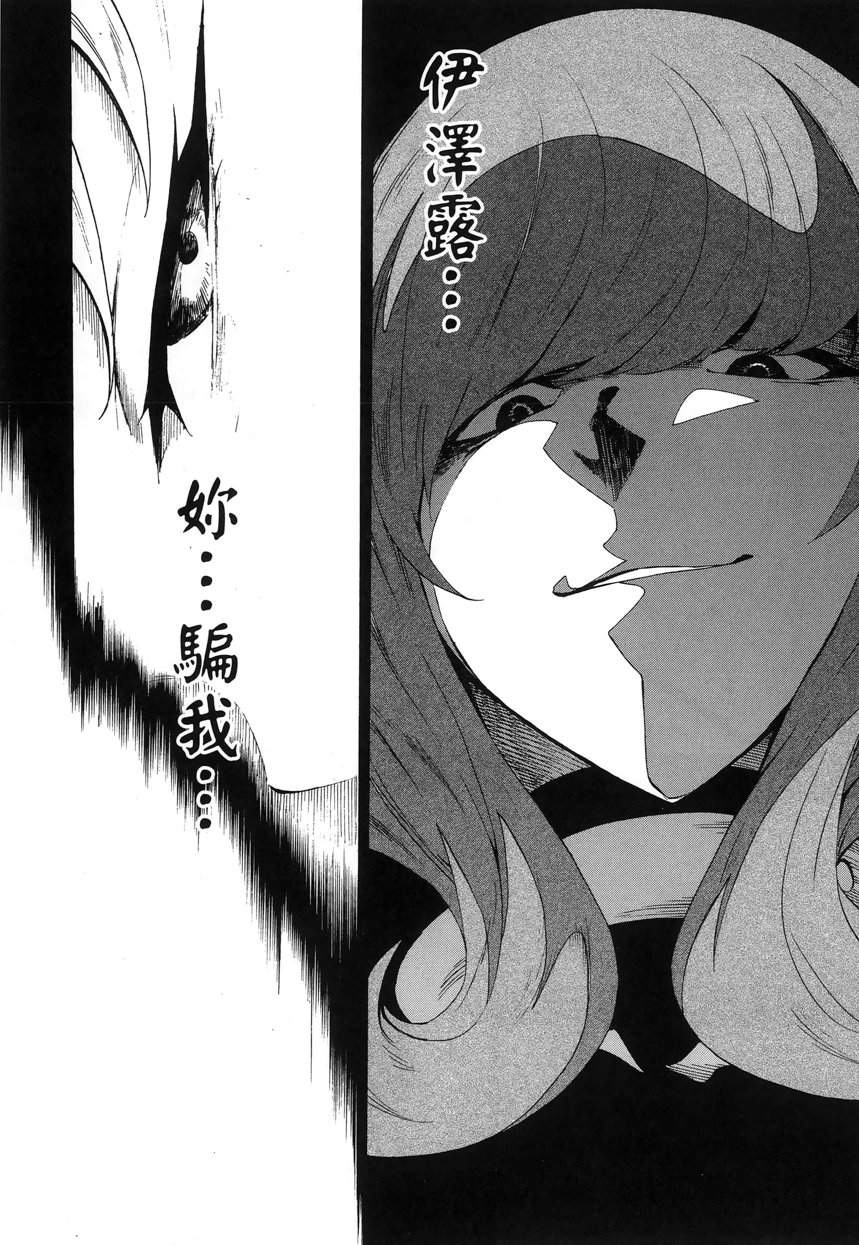 海怪狱卒【1-34话 全是中文】【獄卒クラーケン／獄卒克拉肯】-3