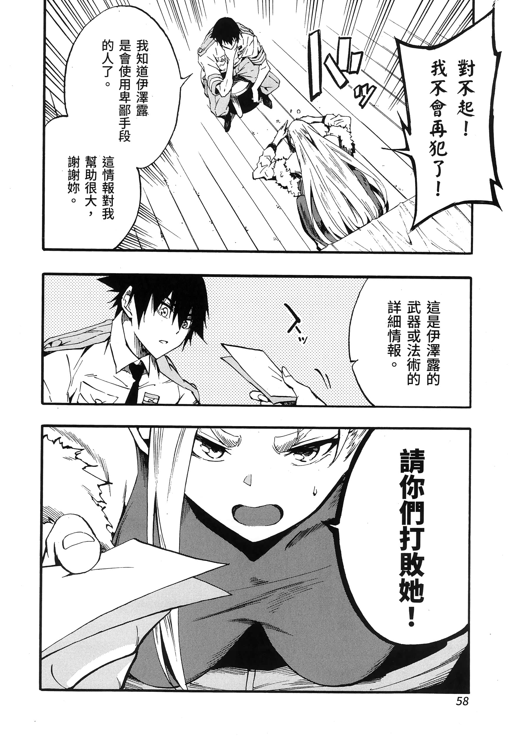 海怪狱卒【1-34话 全是中文】【獄卒クラーケン／獄卒克拉肯】-3