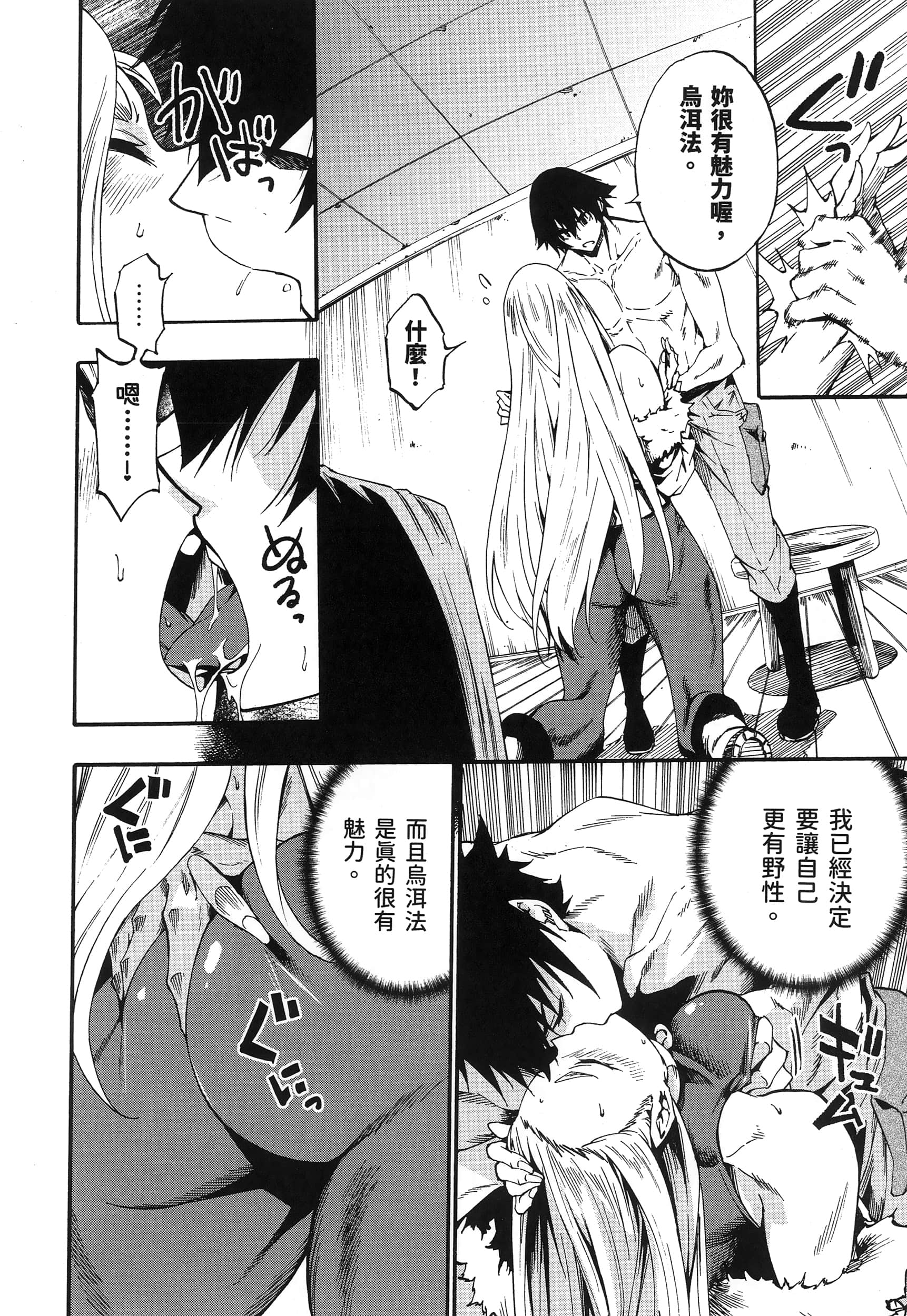 海怪狱卒【1-34话 全是中文】【獄卒クラーケン／獄卒克拉肯】-3