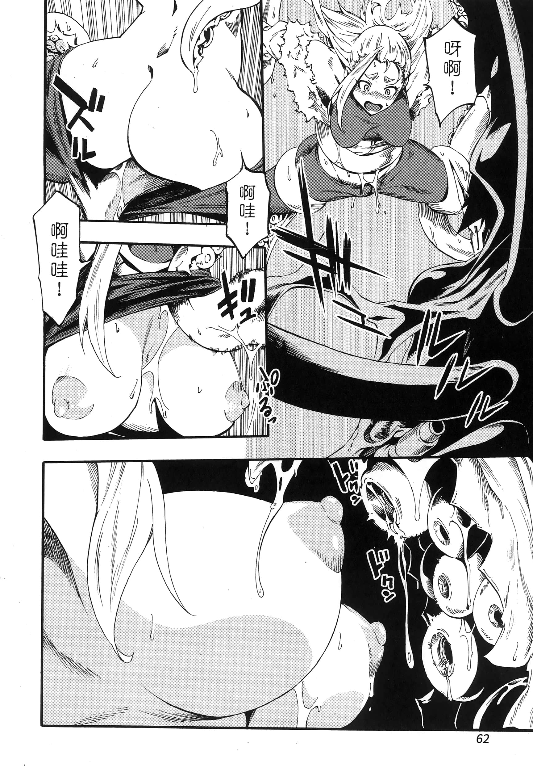 海怪狱卒【1-34话 全是中文】【獄卒クラーケン／獄卒克拉肯】-3