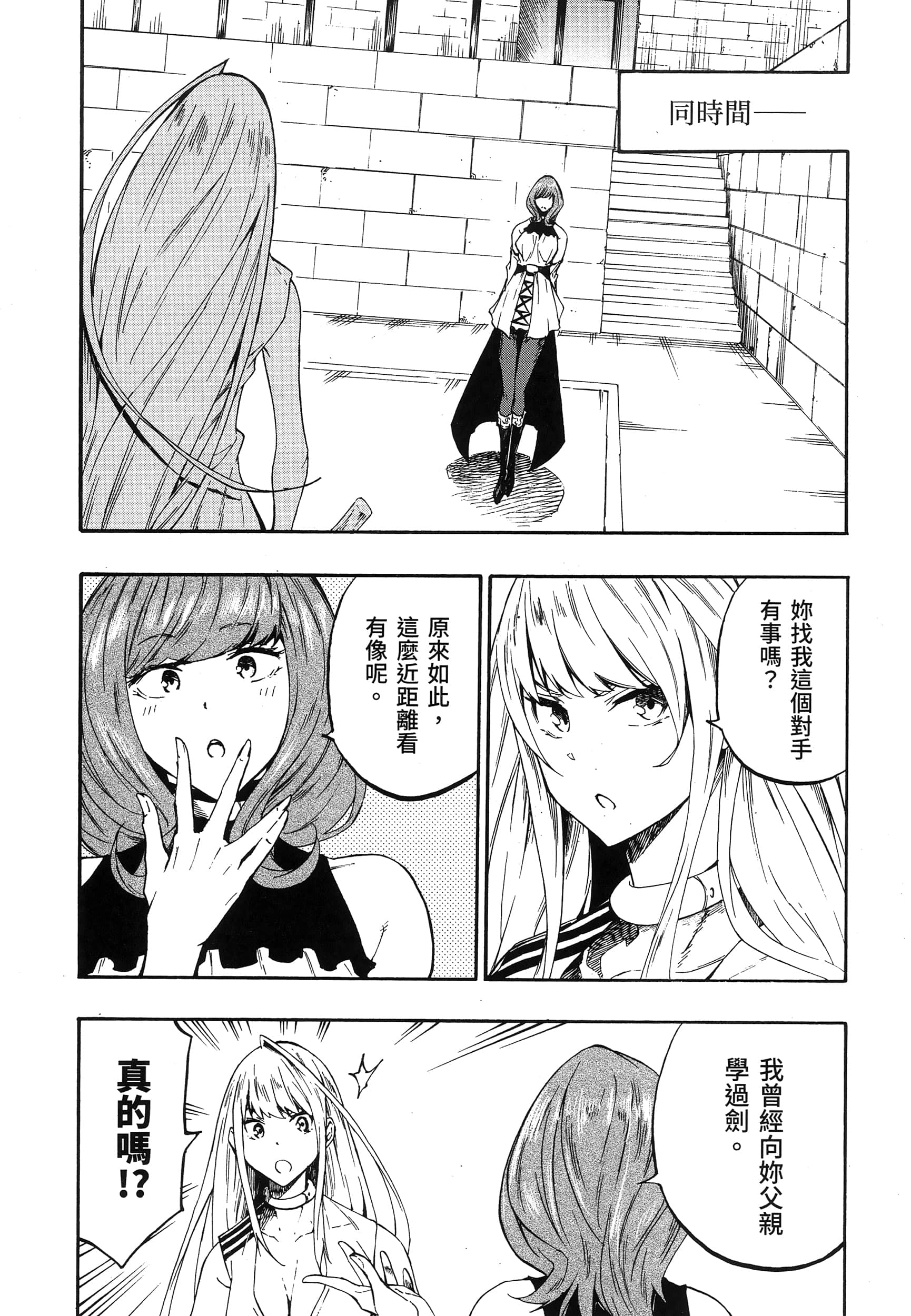 海怪狱卒【1-34话 全是中文】【獄卒クラーケン／獄卒克拉肯】-3