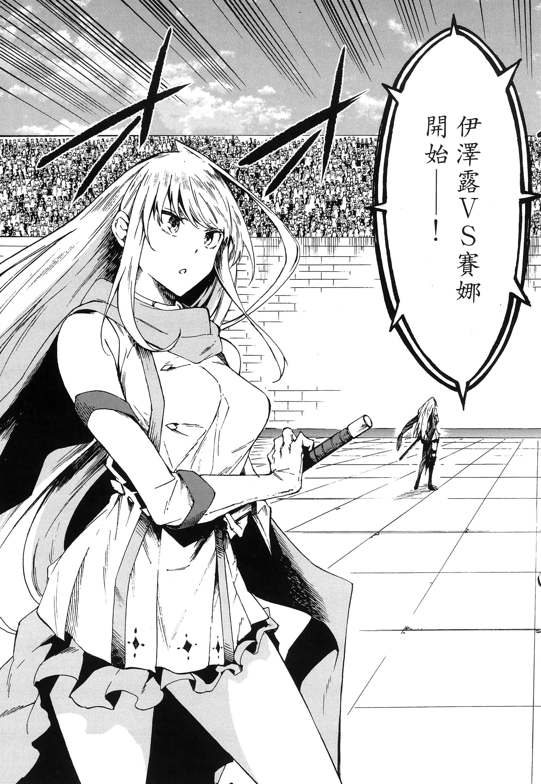海怪狱卒【1-34话 全是中文】【獄卒クラーケン／獄卒克拉肯】-3