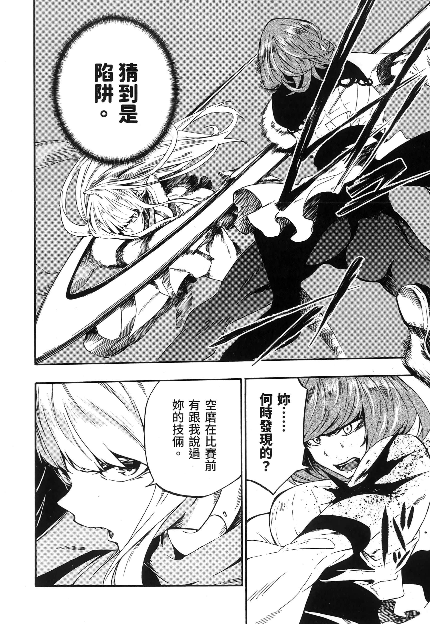 海怪狱卒【1-34话 全是中文】【獄卒クラーケン／獄卒克拉肯】-3