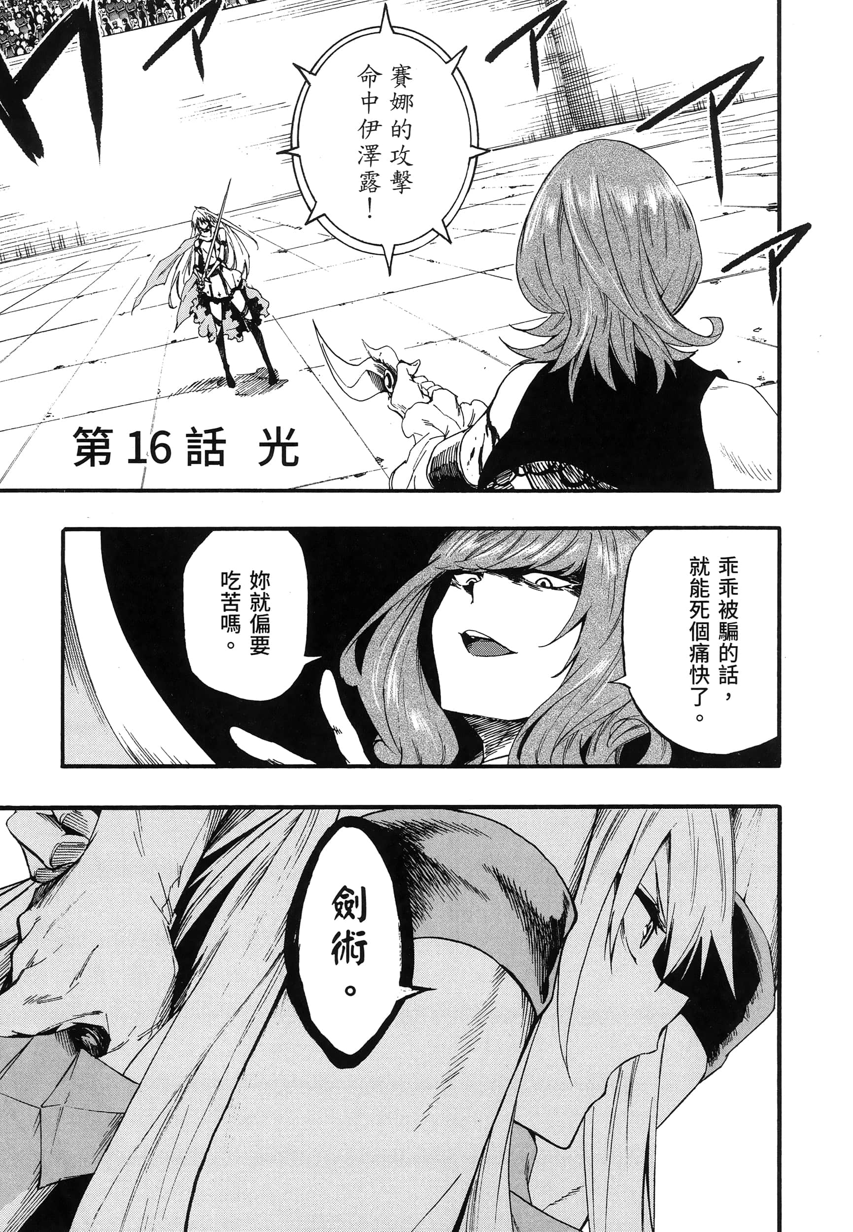 海怪狱卒【1-34话 全是中文】【獄卒クラーケン／獄卒克拉肯】-3