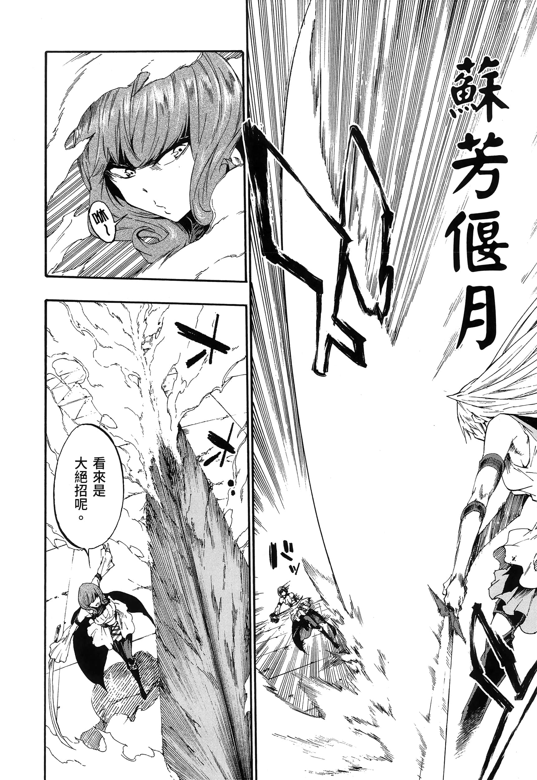 海怪狱卒【1-34话 全是中文】【獄卒クラーケン／獄卒克拉肯】-3
