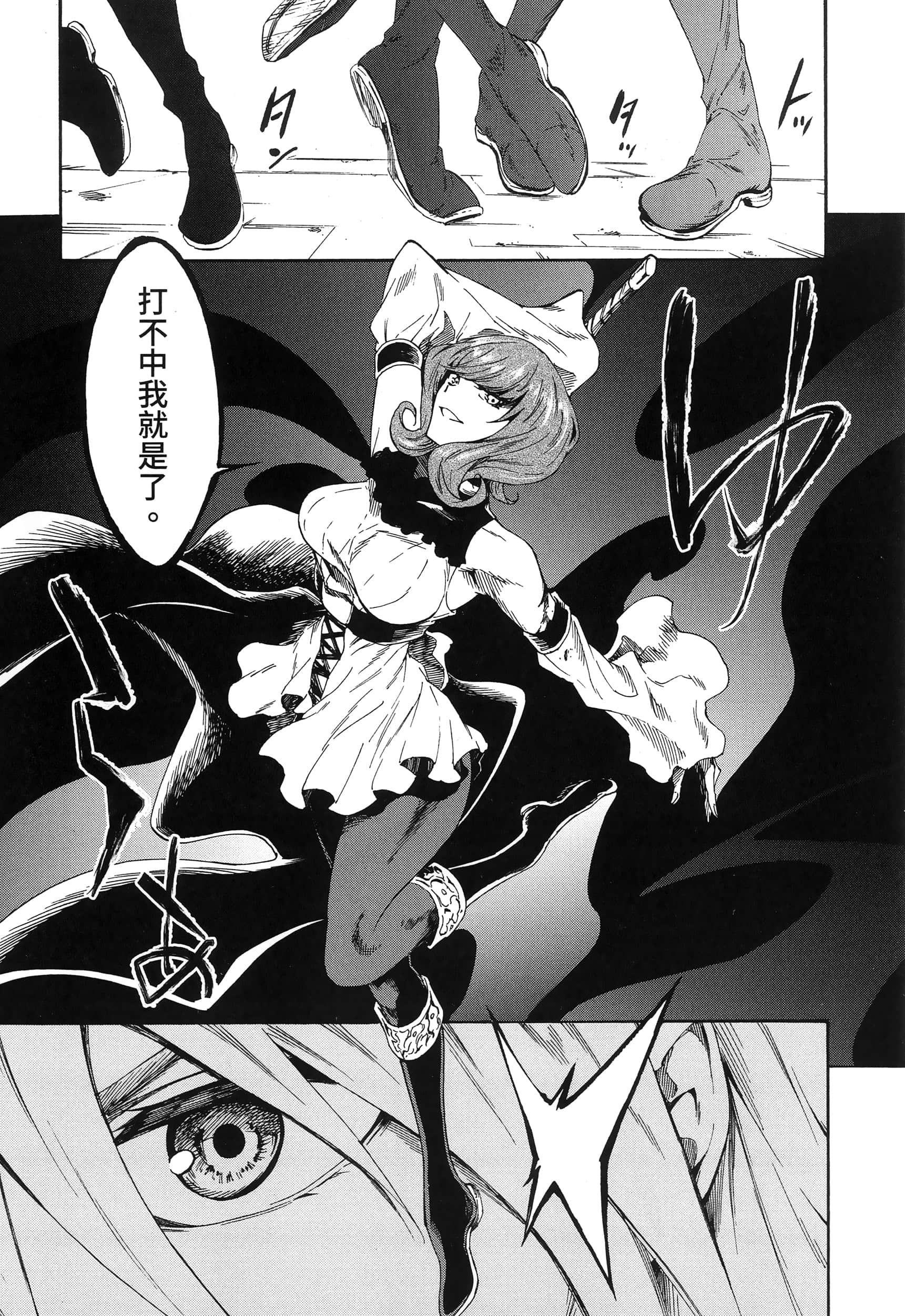海怪狱卒【1-34话 全是中文】【獄卒クラーケン／獄卒克拉肯】-3