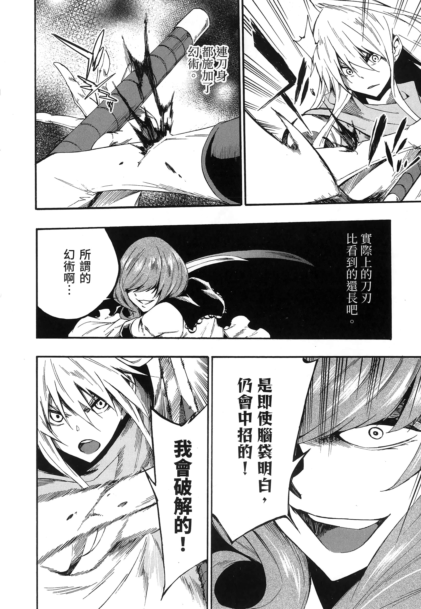 海怪狱卒【1-34话 全是中文】【獄卒クラーケン／獄卒克拉肯】-3
