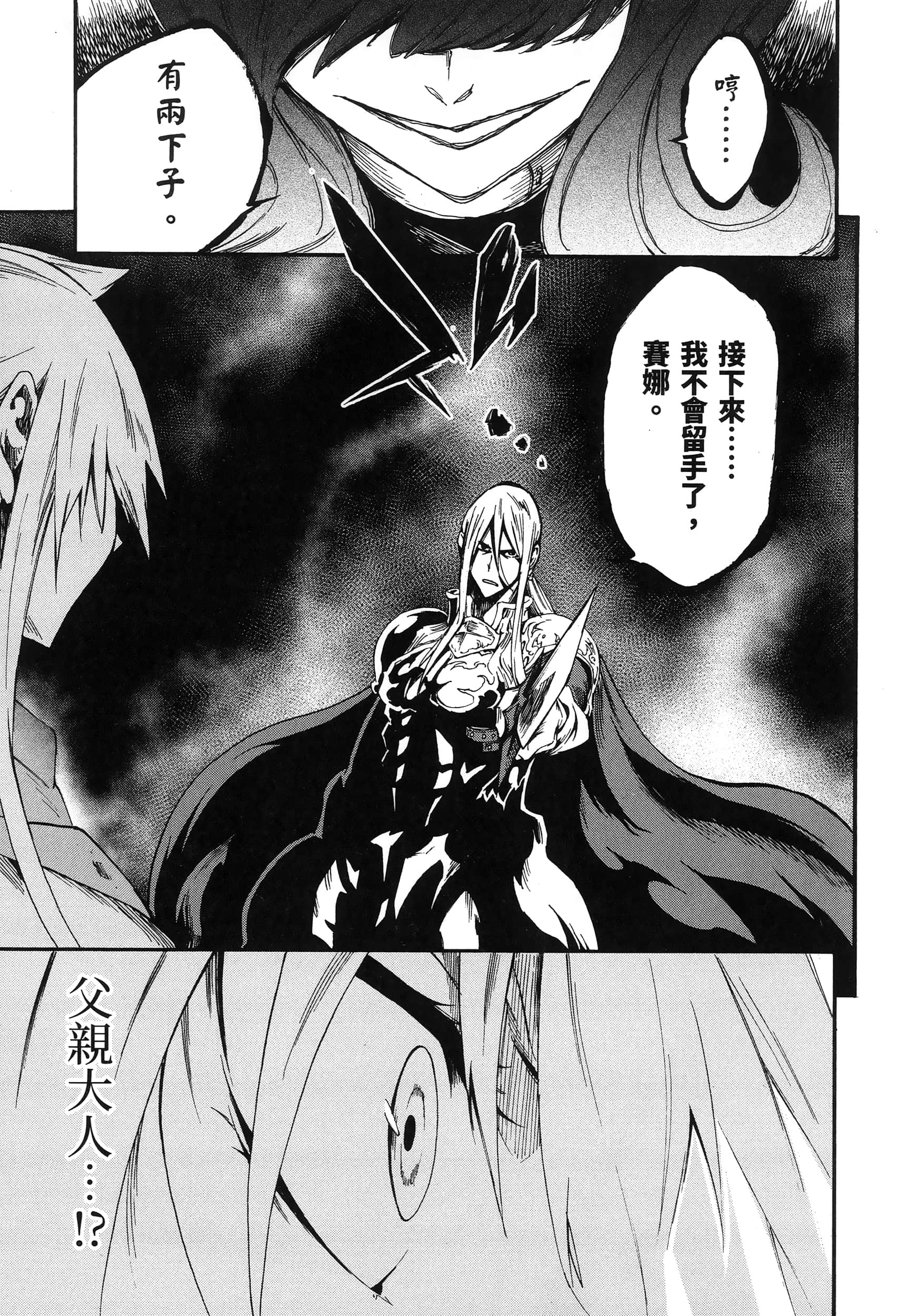 海怪狱卒【1-34话 全是中文】【獄卒クラーケン／獄卒克拉肯】-3