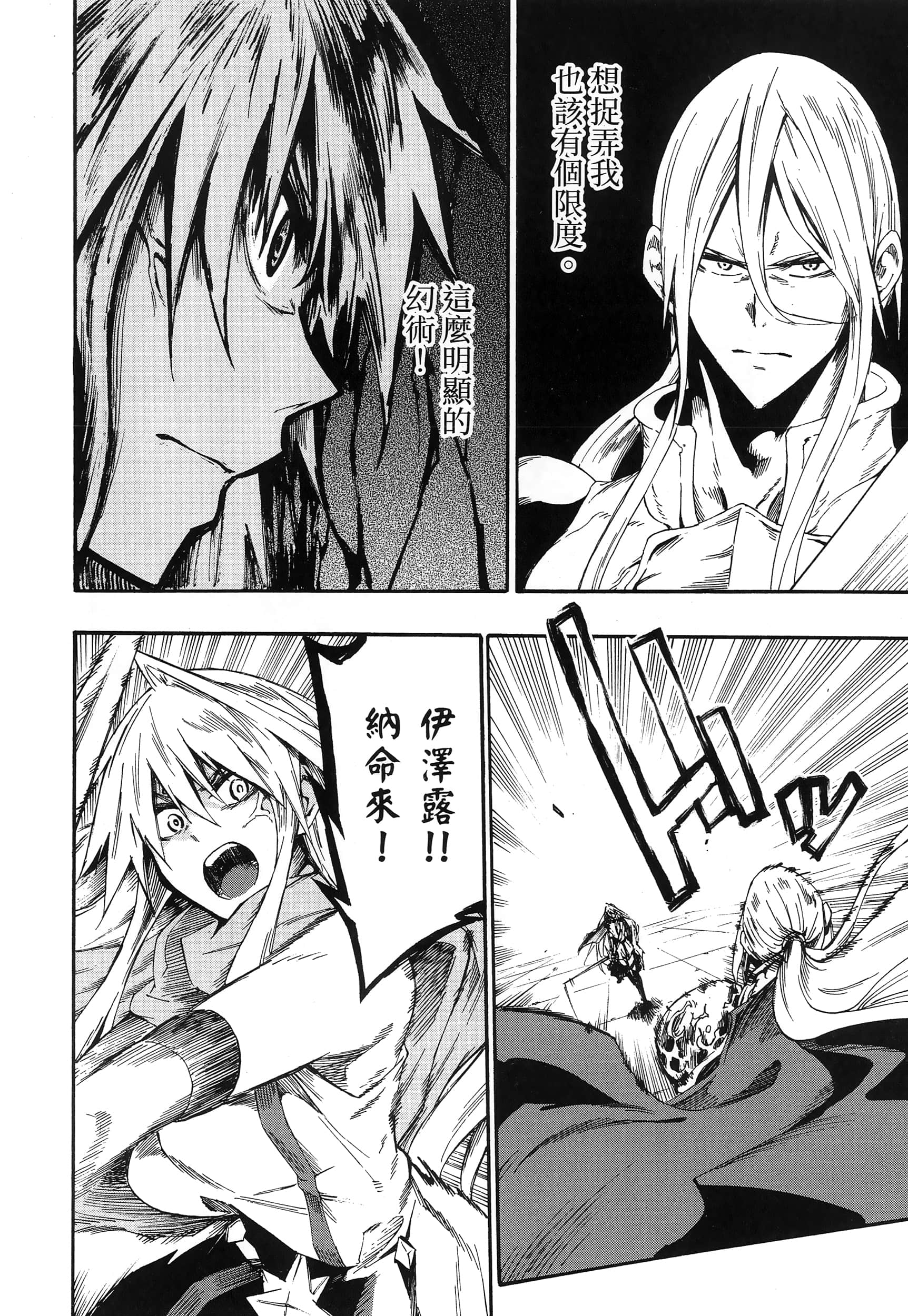海怪狱卒【1-34话 全是中文】【獄卒クラーケン／獄卒克拉肯】-3