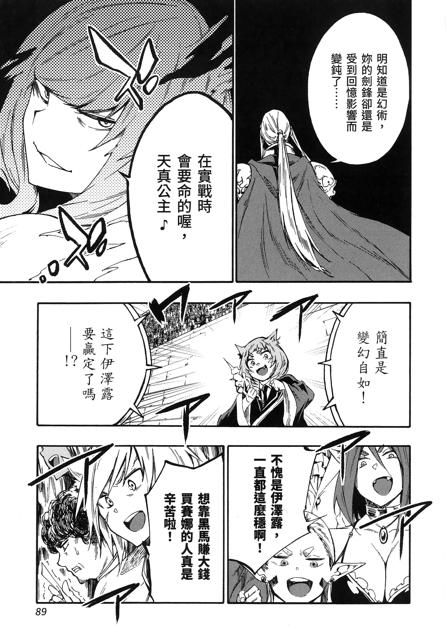 海怪狱卒【1-34话 全是中文】【獄卒クラーケン／獄卒克拉肯】-3