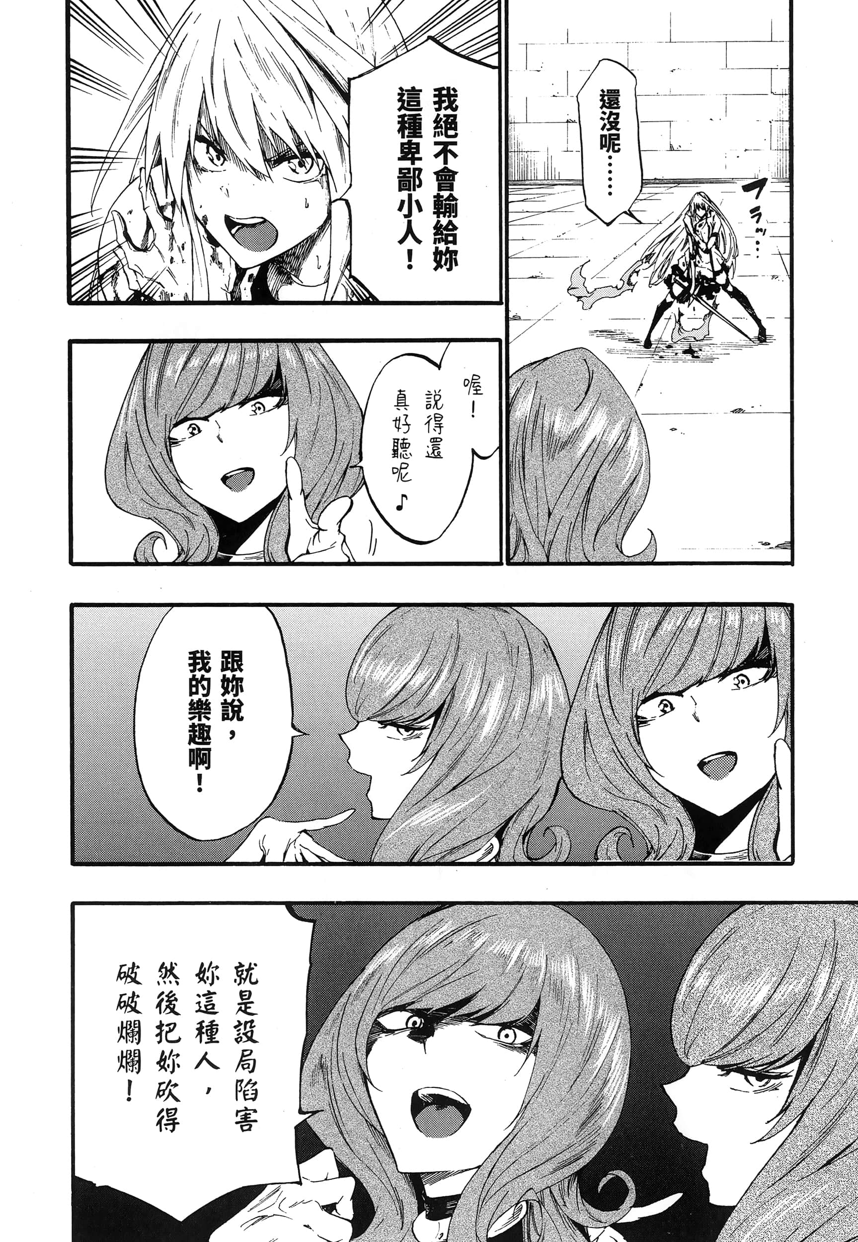 海怪狱卒【1-34话 全是中文】【獄卒クラーケン／獄卒克拉肯】-3