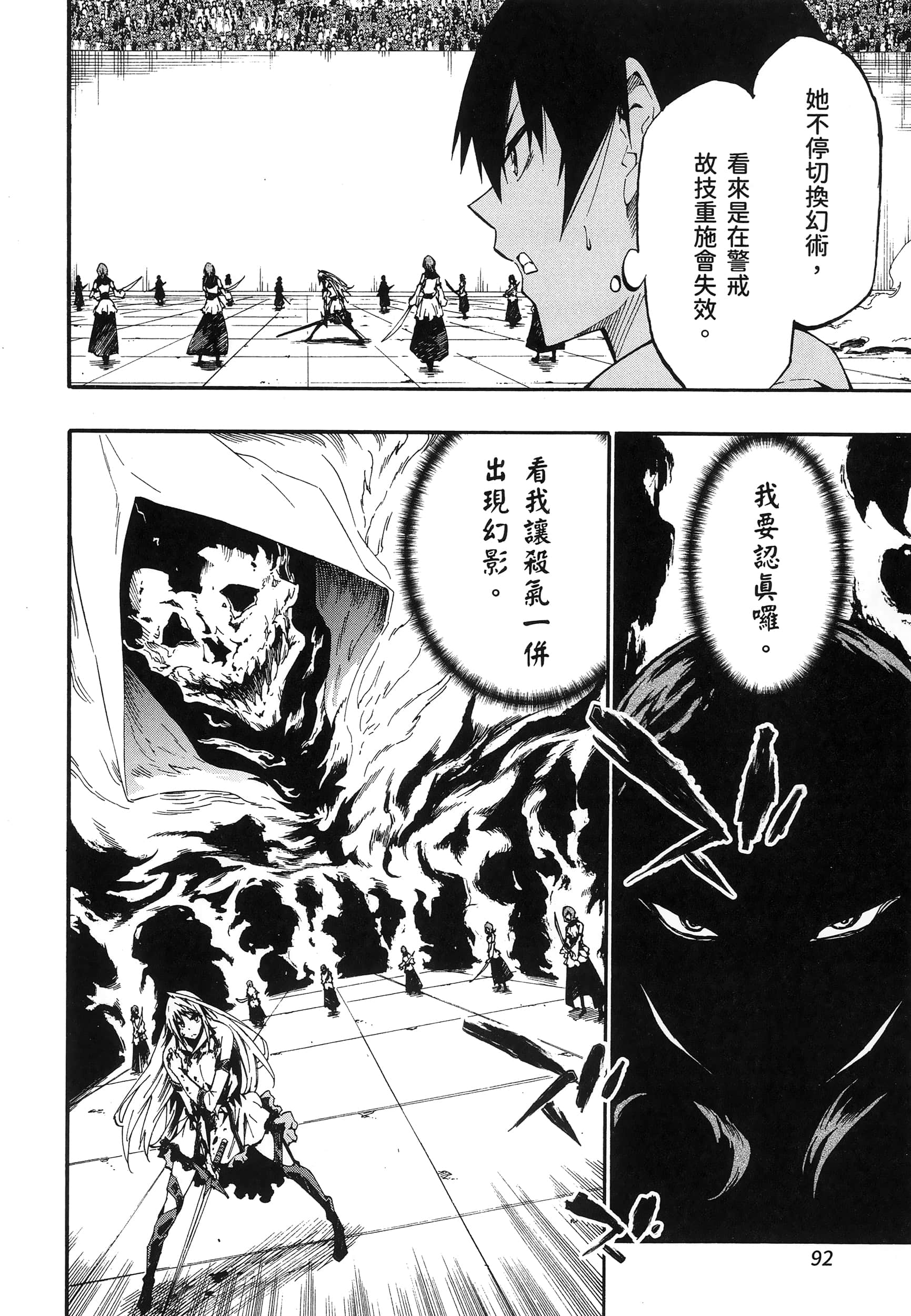 海怪狱卒【1-34话 全是中文】【獄卒クラーケン／獄卒克拉肯】-3