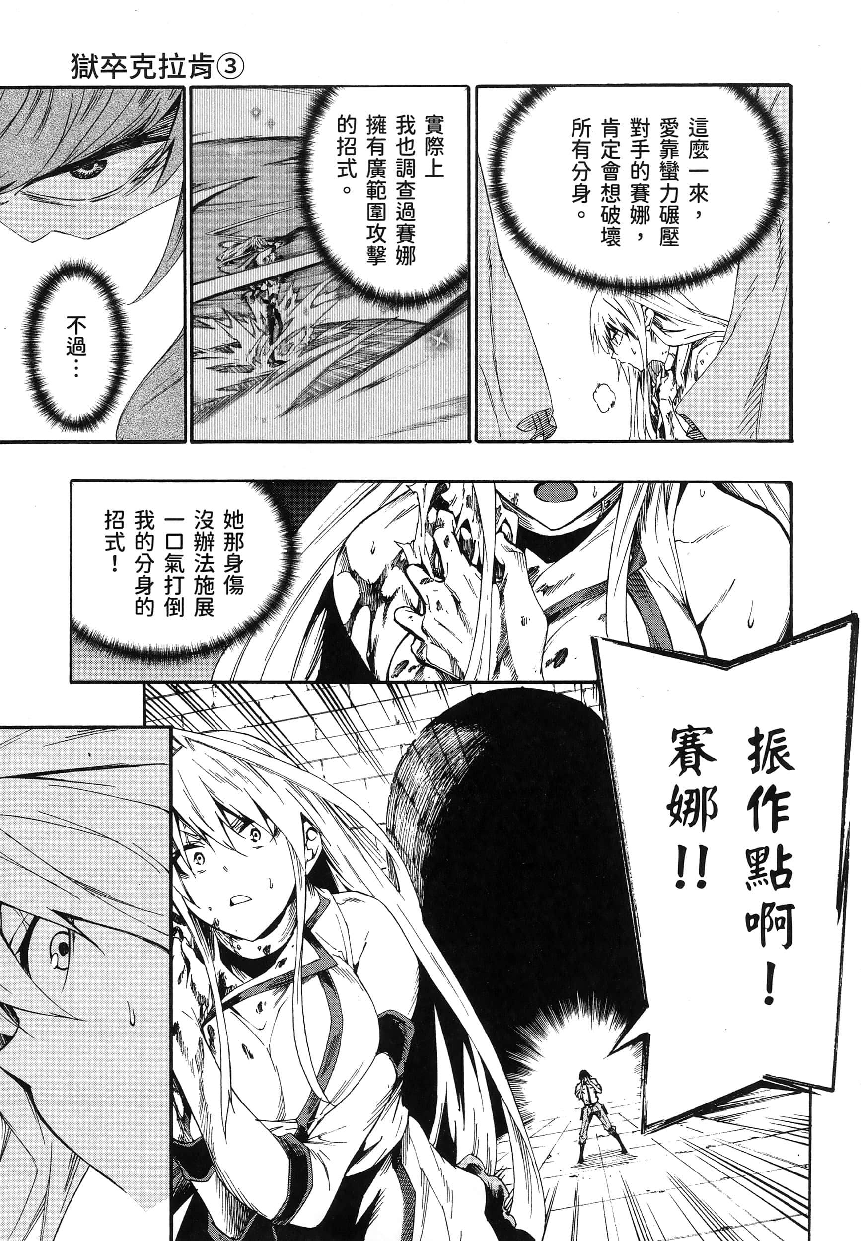 海怪狱卒【1-34话 全是中文】【獄卒クラーケン／獄卒克拉肯】-3