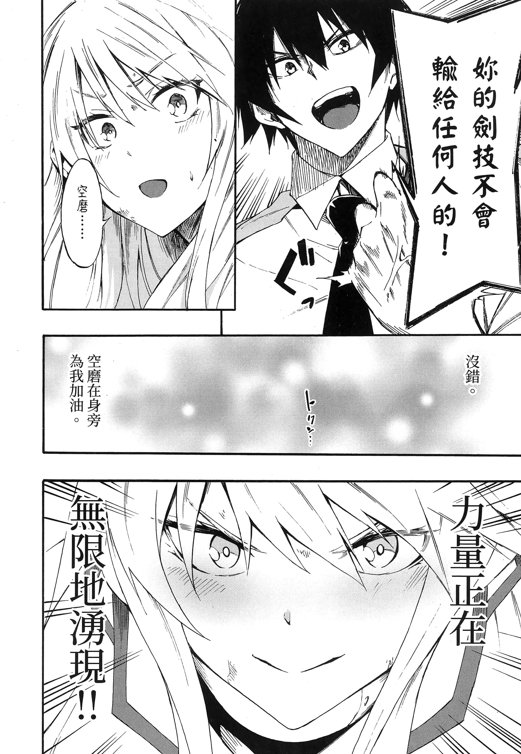 海怪狱卒【1-34话 全是中文】【獄卒クラーケン／獄卒克拉肯】-3